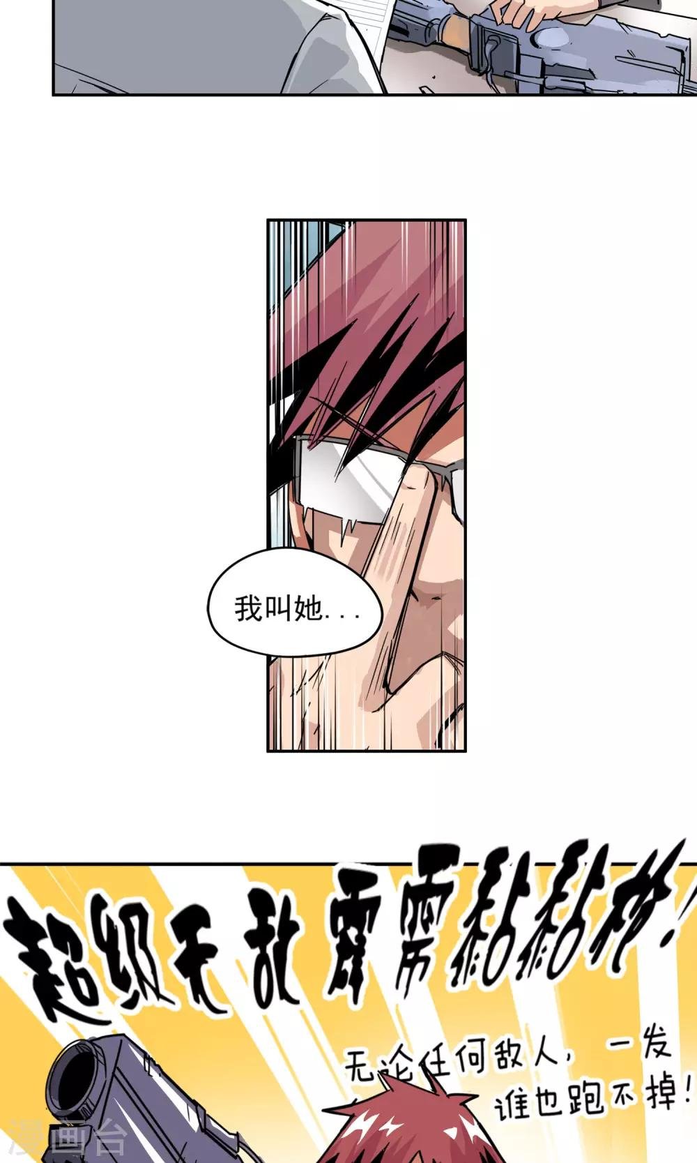 第7话 我喜欢她