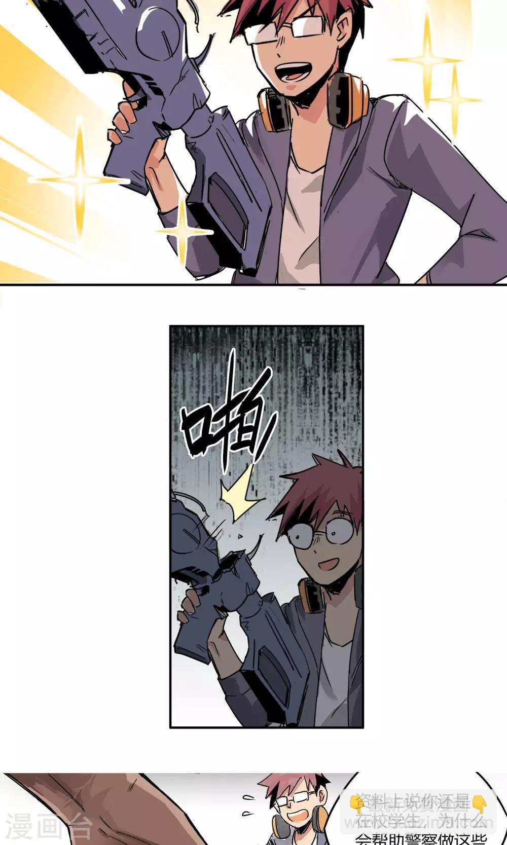 第7话 我喜欢她