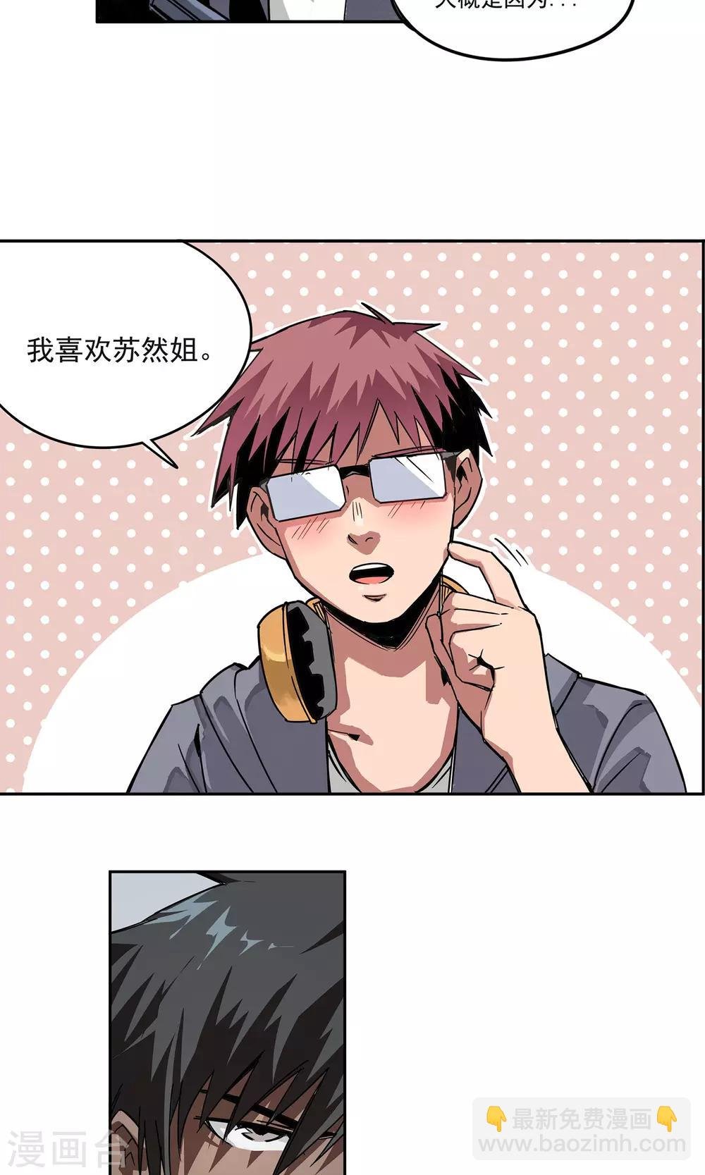 第7话 我喜欢她