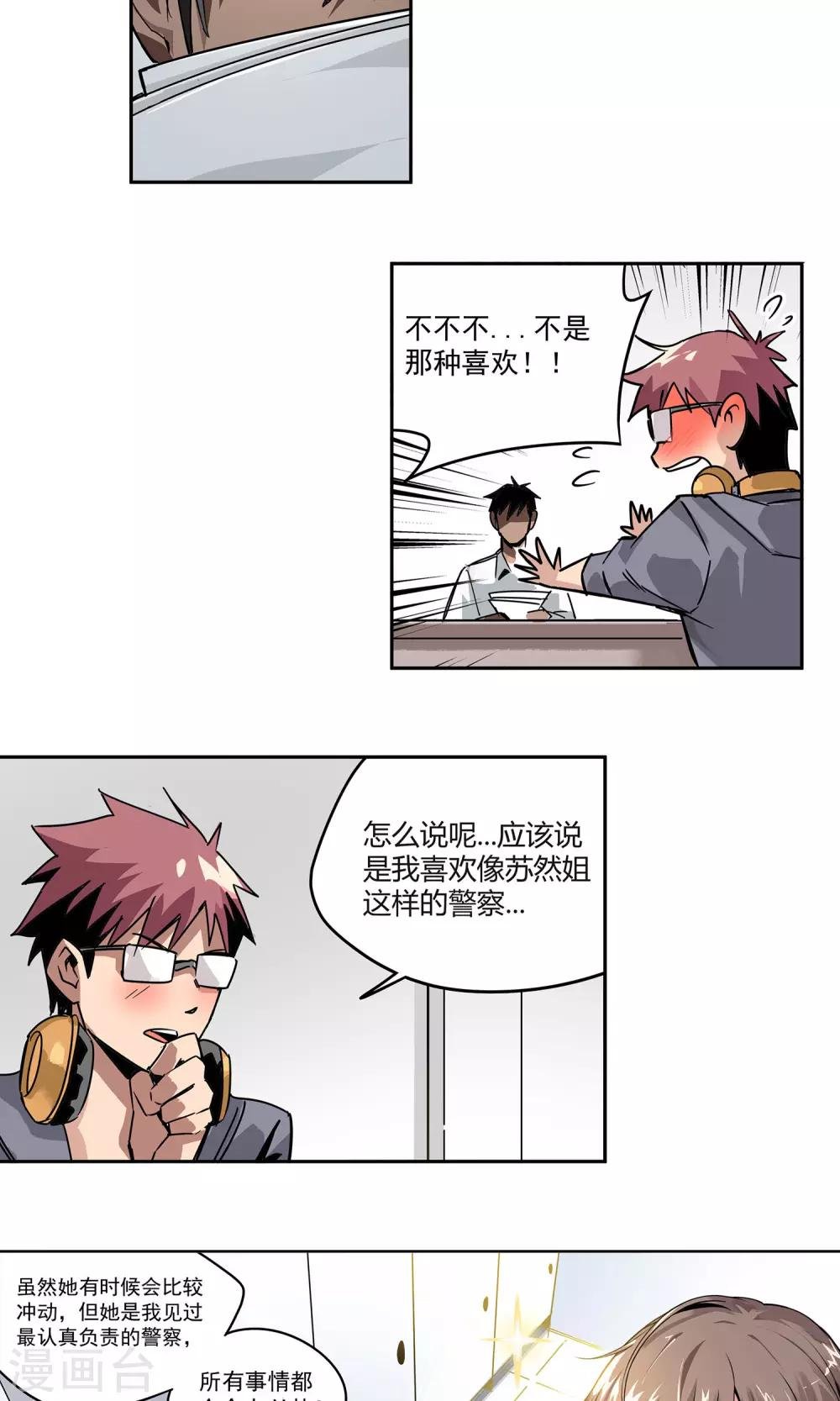 第7话 我喜欢她