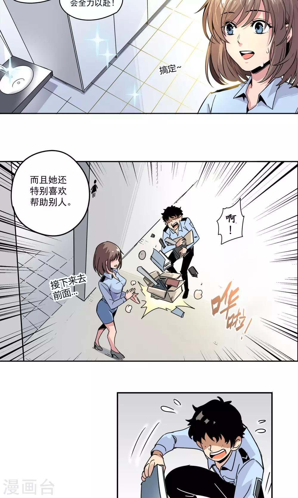 第7话 我喜欢她