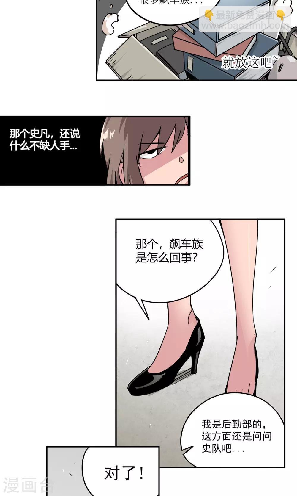 第7话 我喜欢她