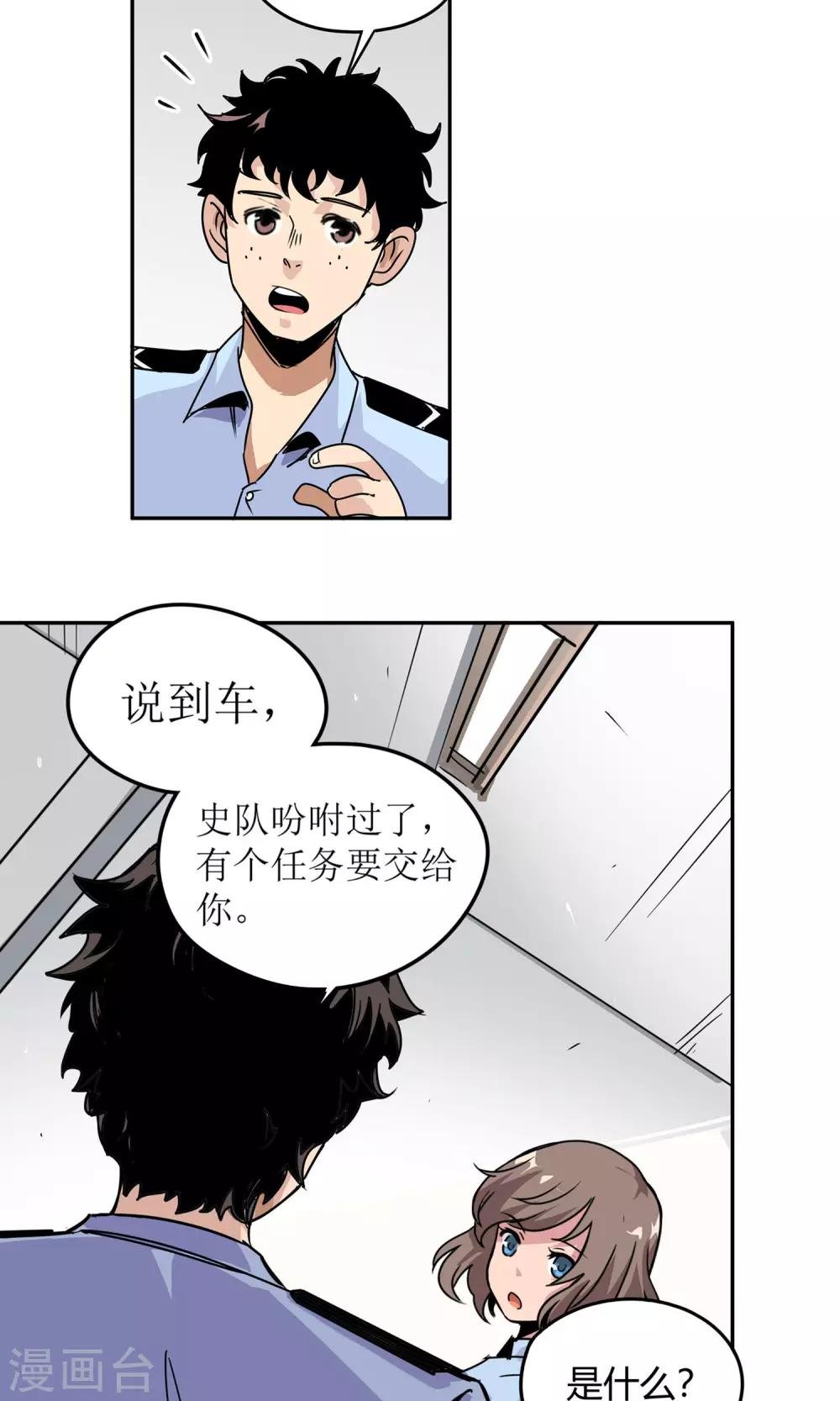 第7话 我喜欢她