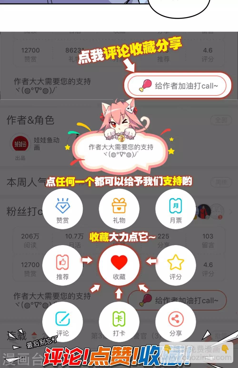 第7话 我喜欢她