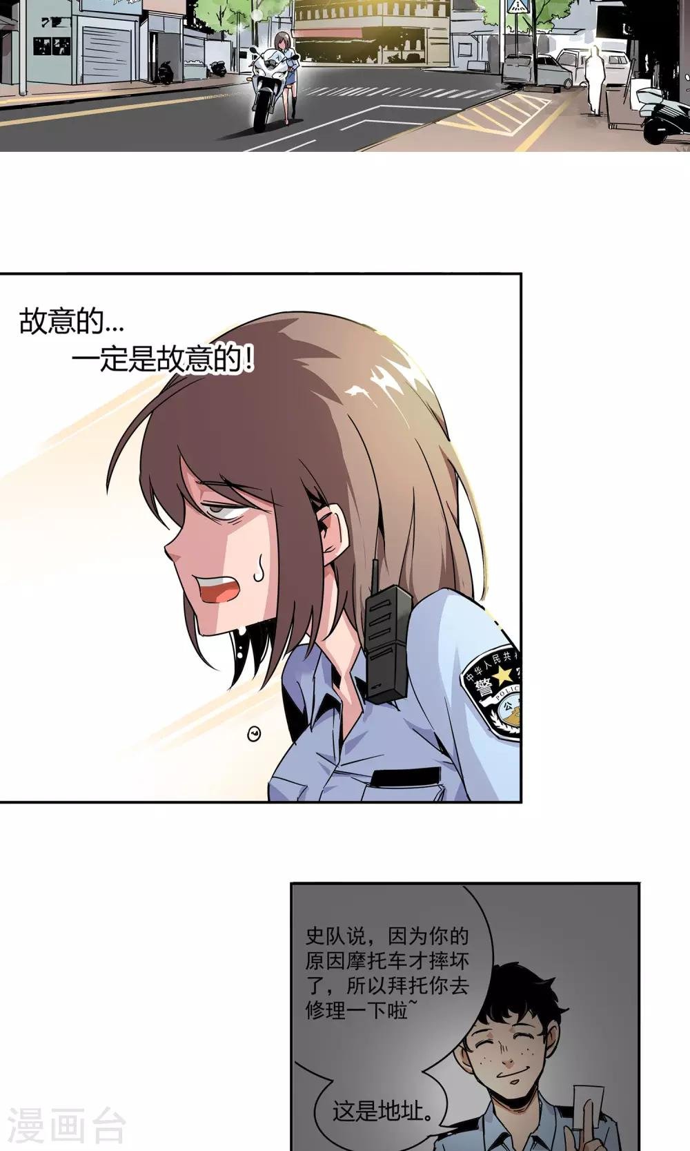 第8话 非酋的日常
