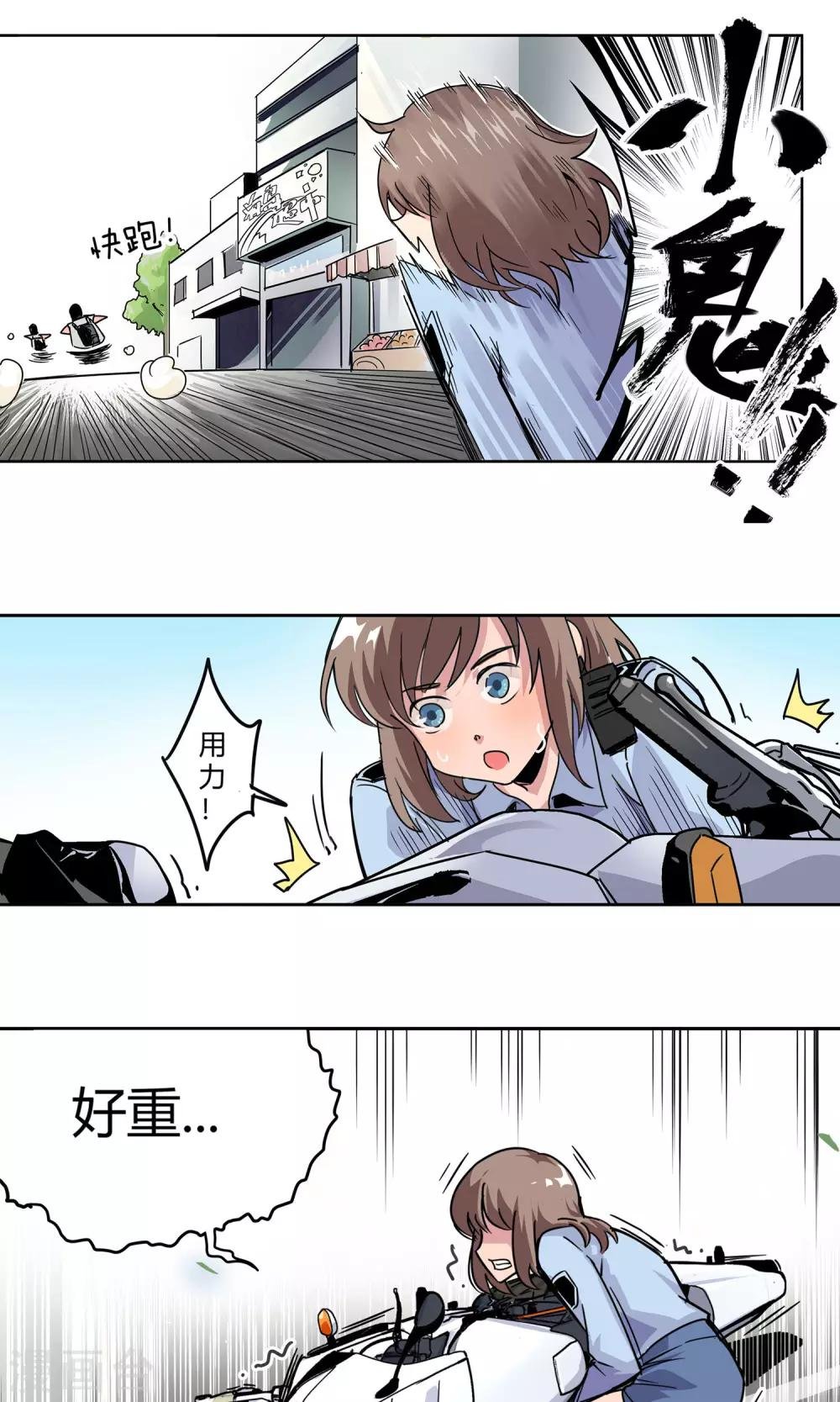 第8话 非酋的日常