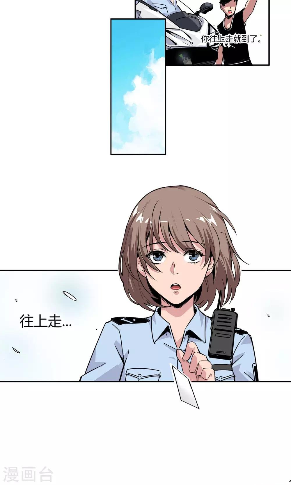 第8话 非酋的日常