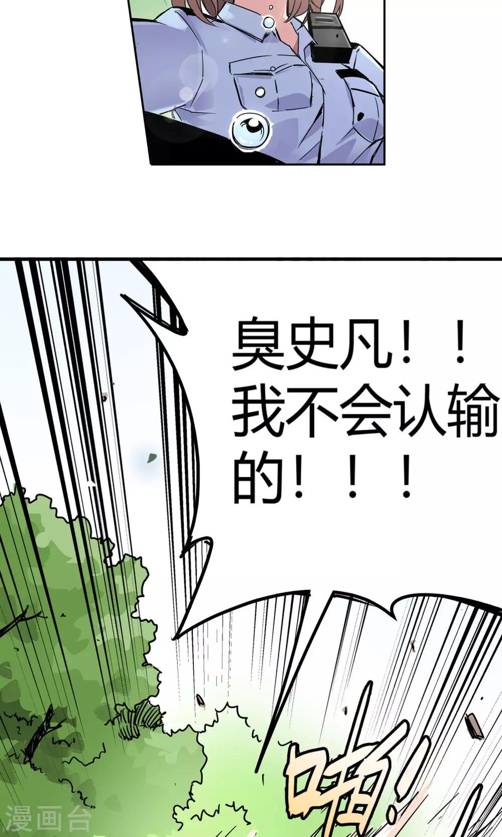 第8话 非酋的日常