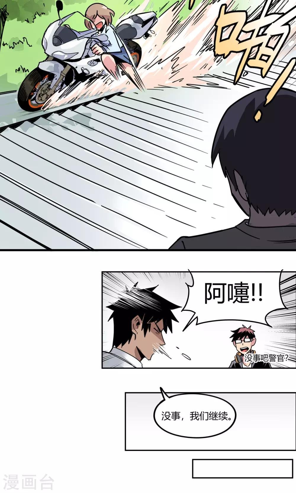 第8话 非酋的日常