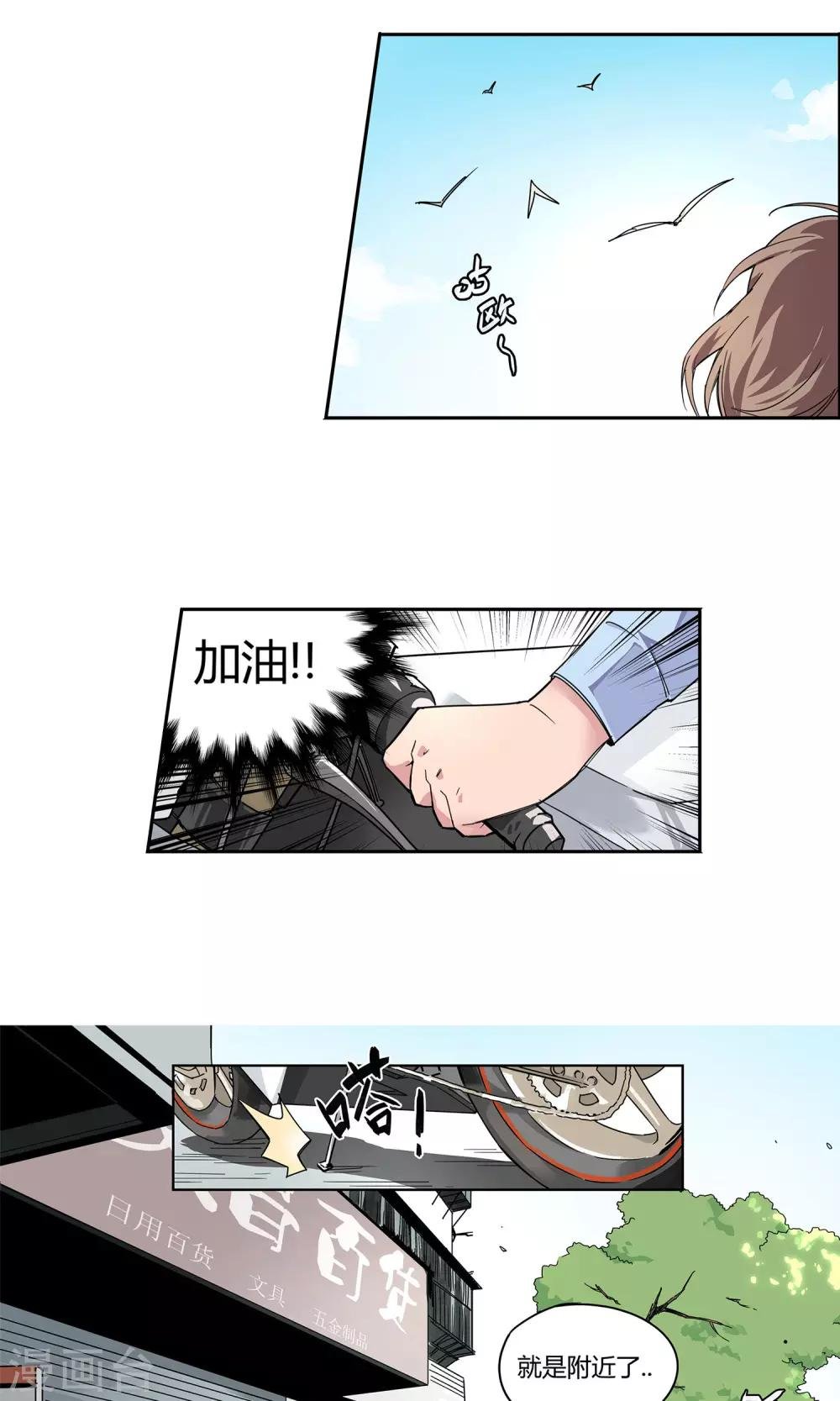 第8话 非酋的日常