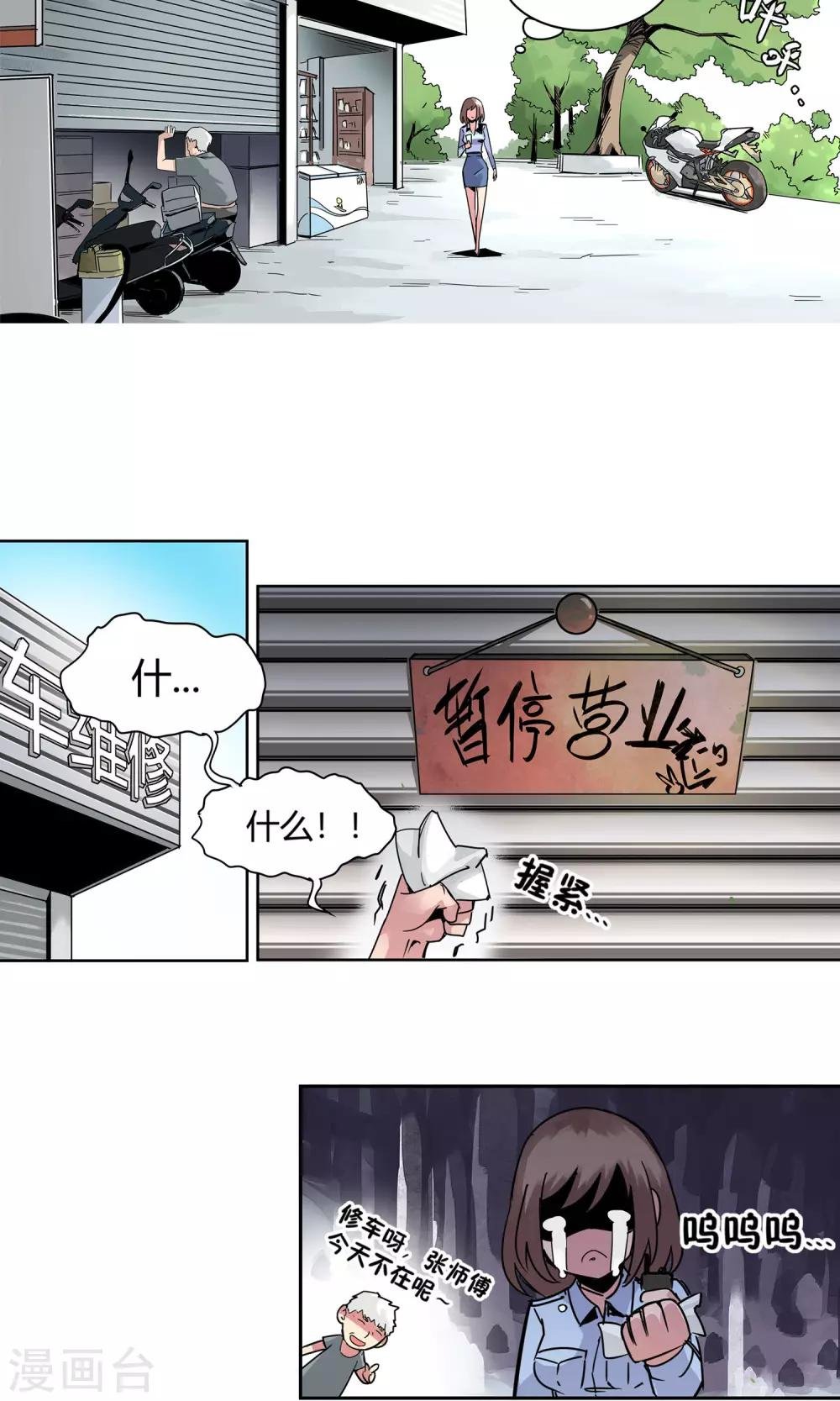 第8话 非酋的日常