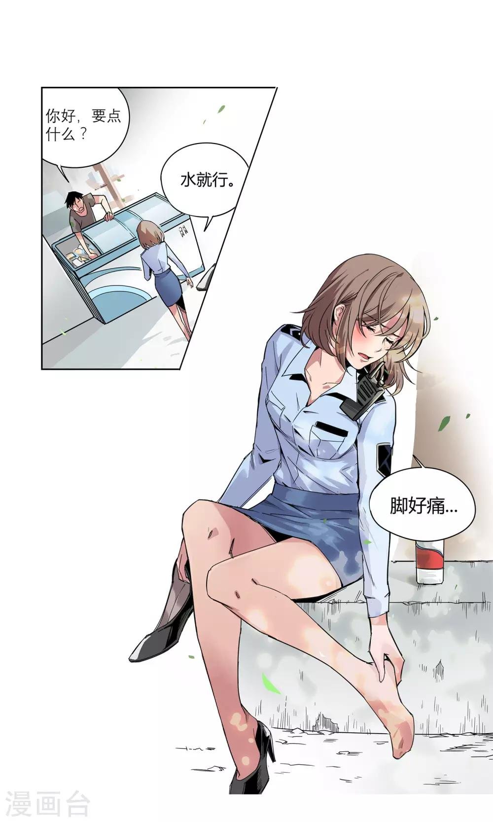 第8话 非酋的日常