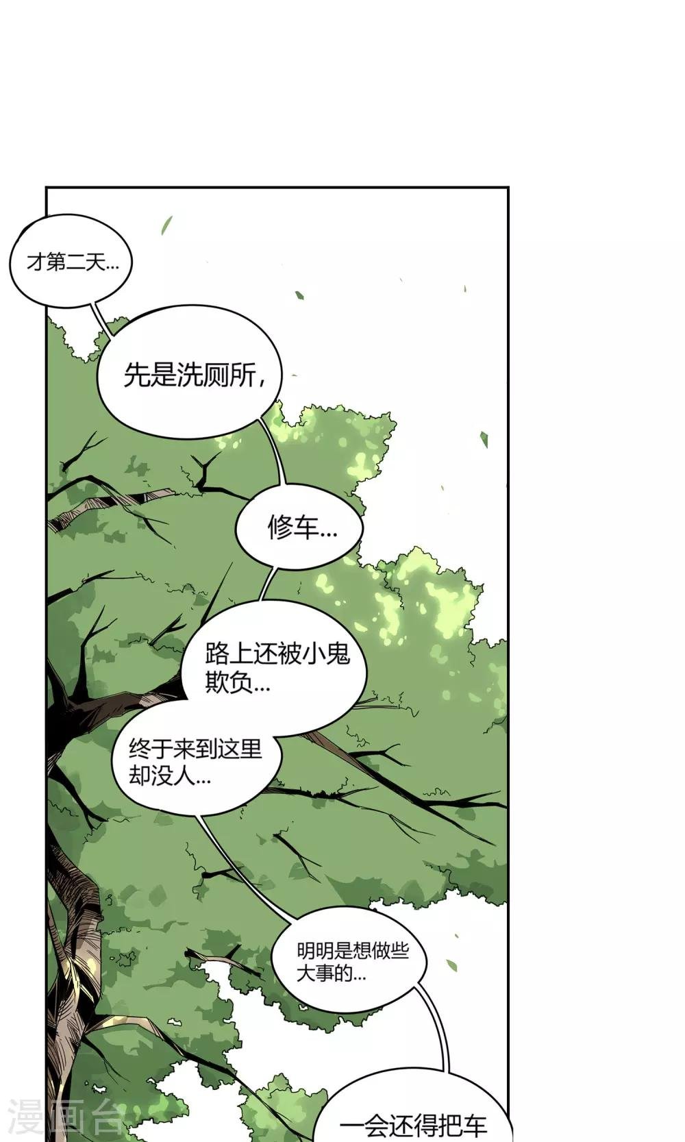 第8话 非酋的日常