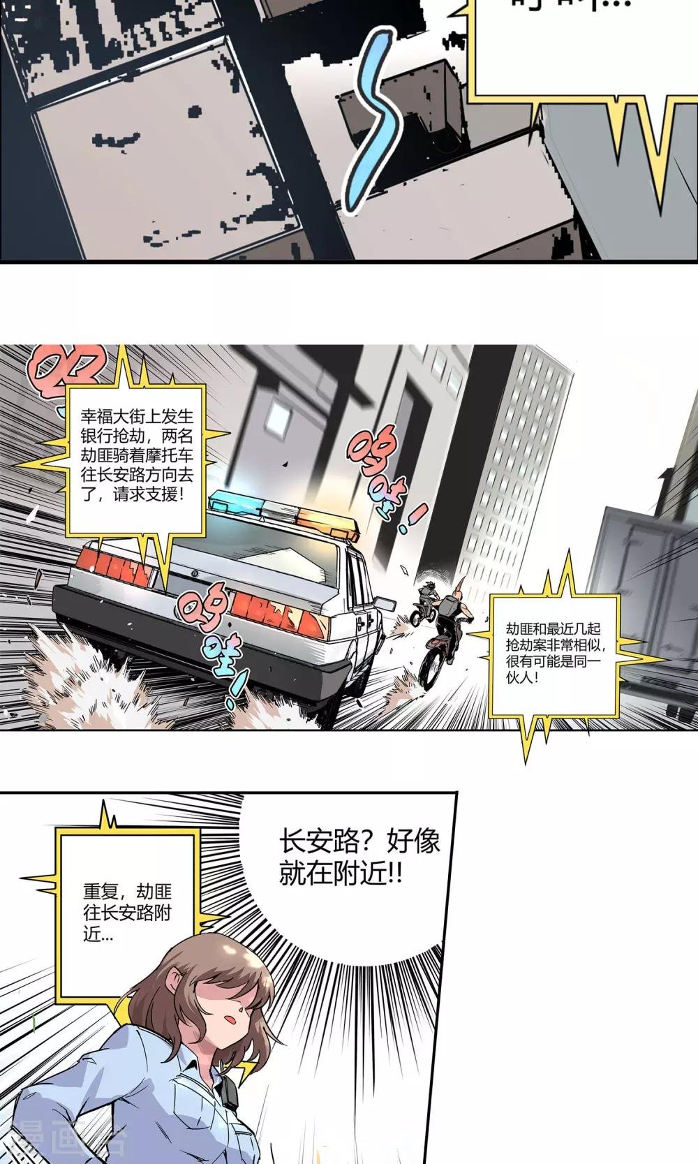 第8话 非酋的日常