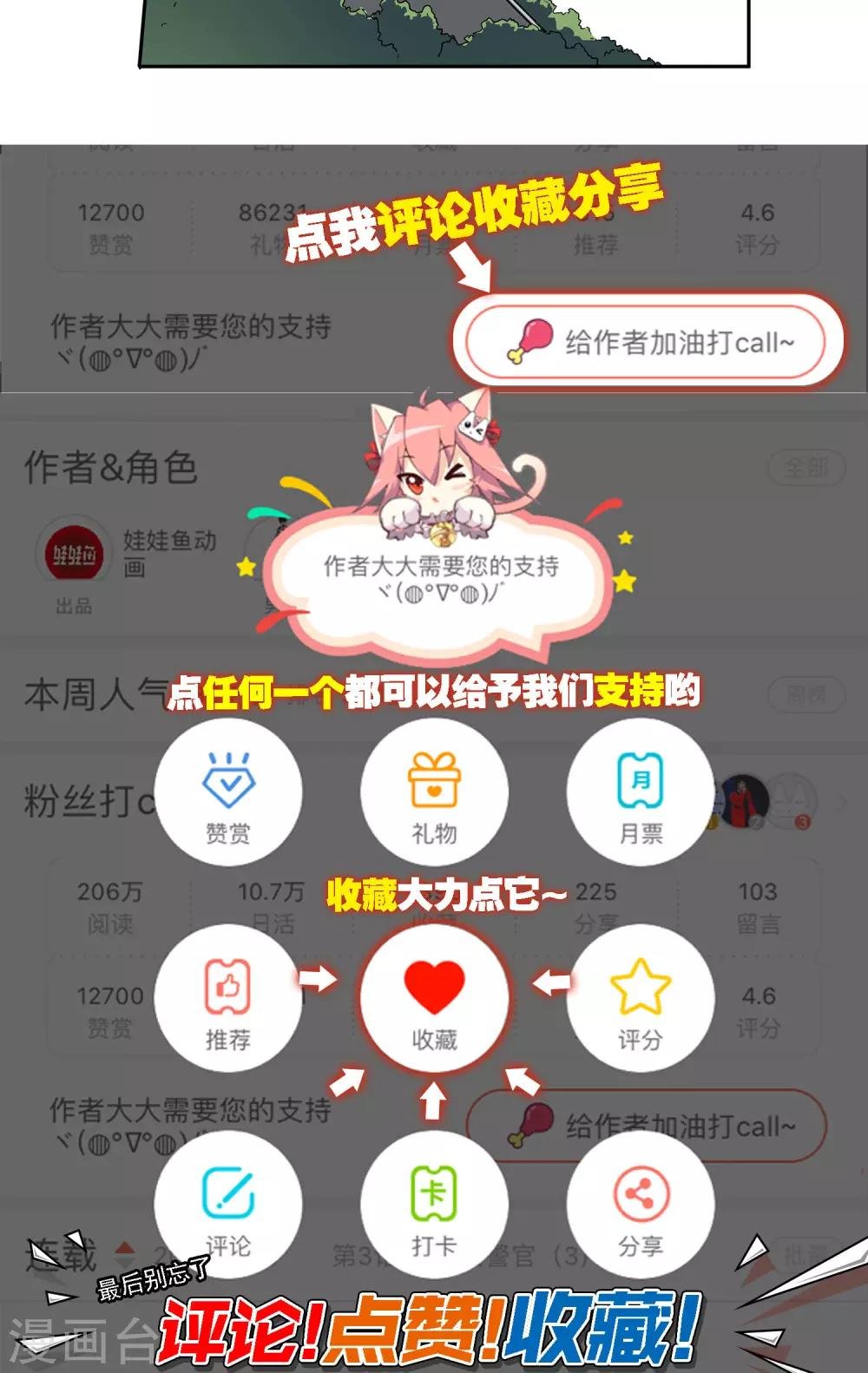 第8话 非酋的日常