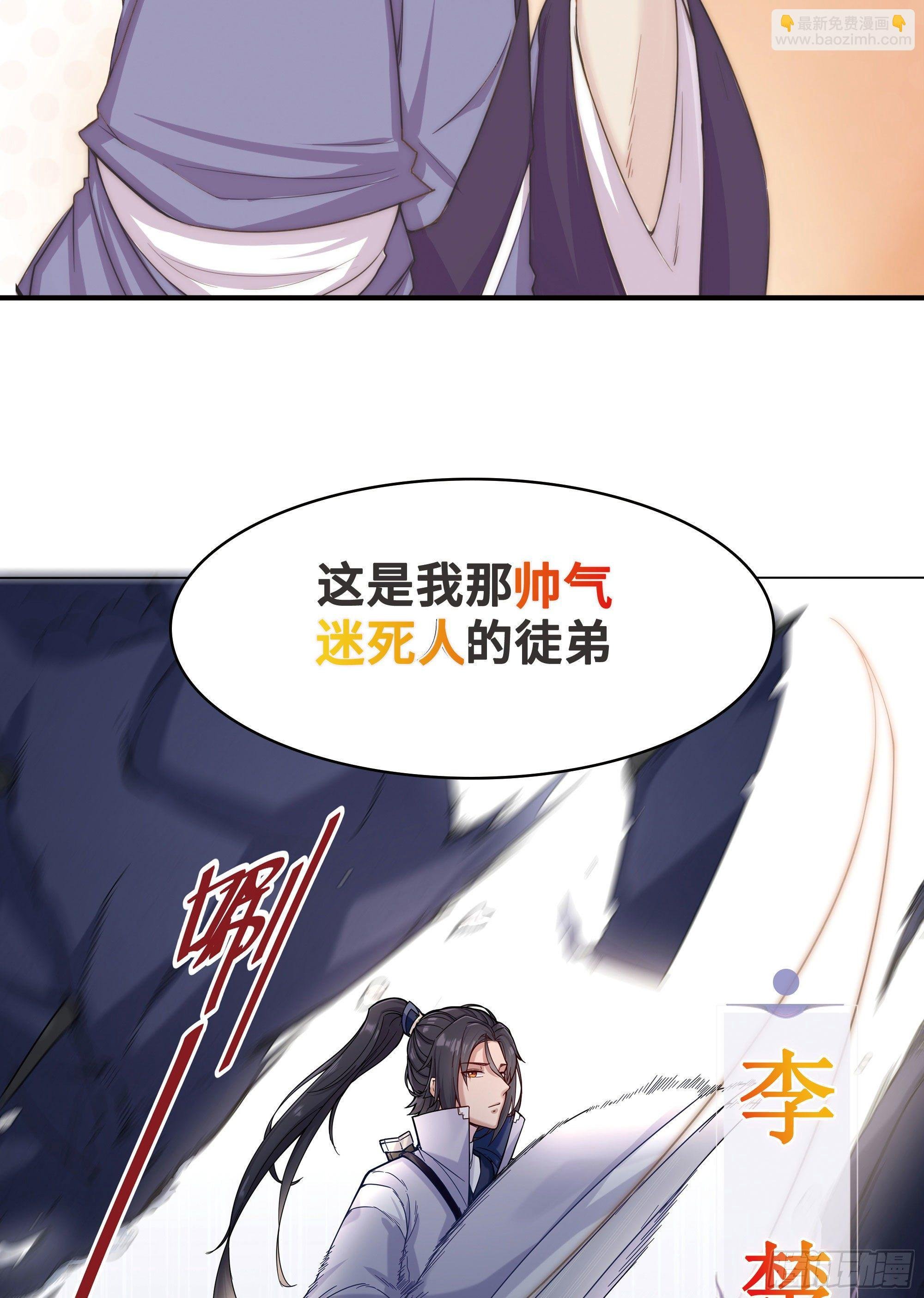 [序章]-我那乖徒