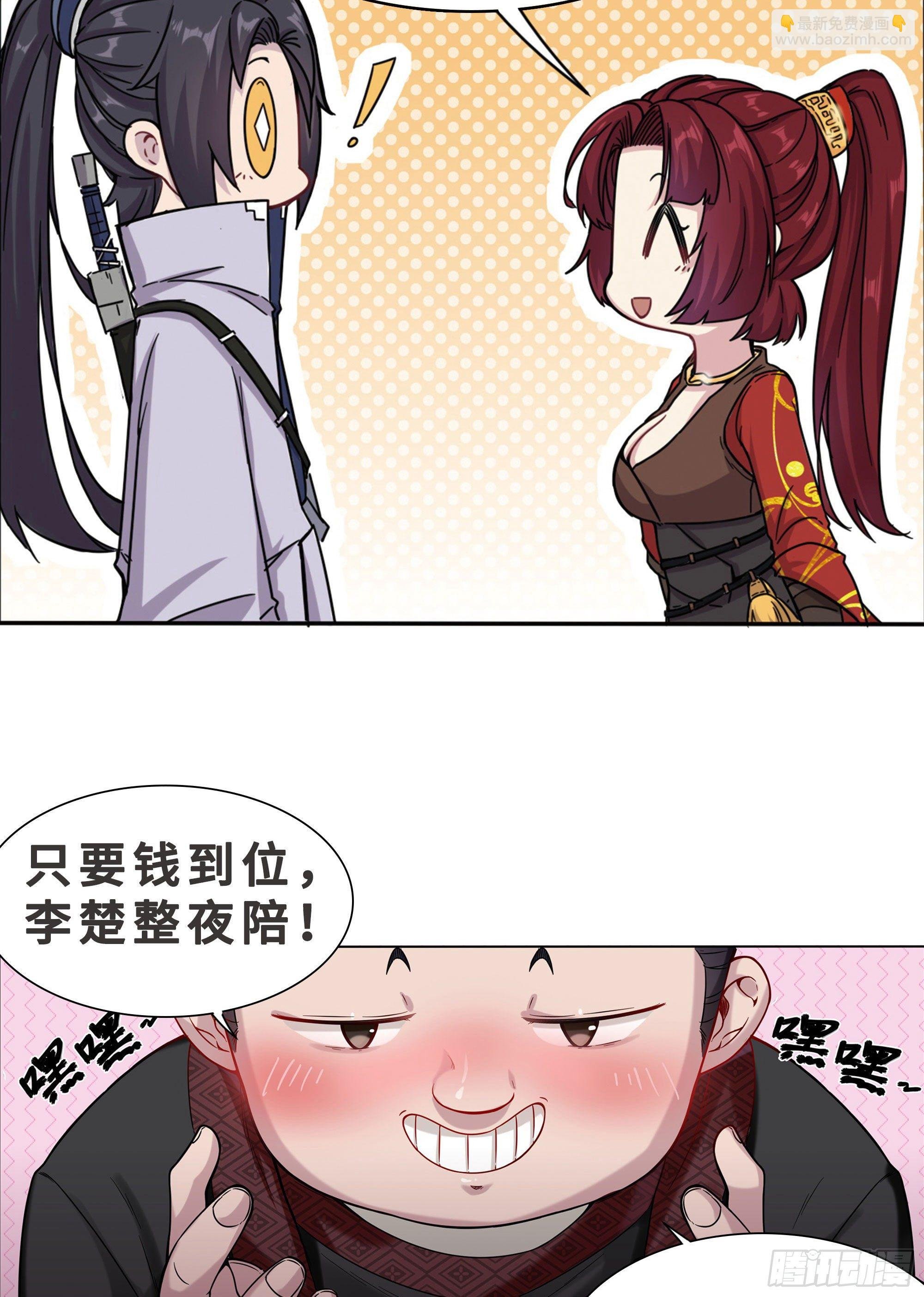 [序章]-我那乖徒