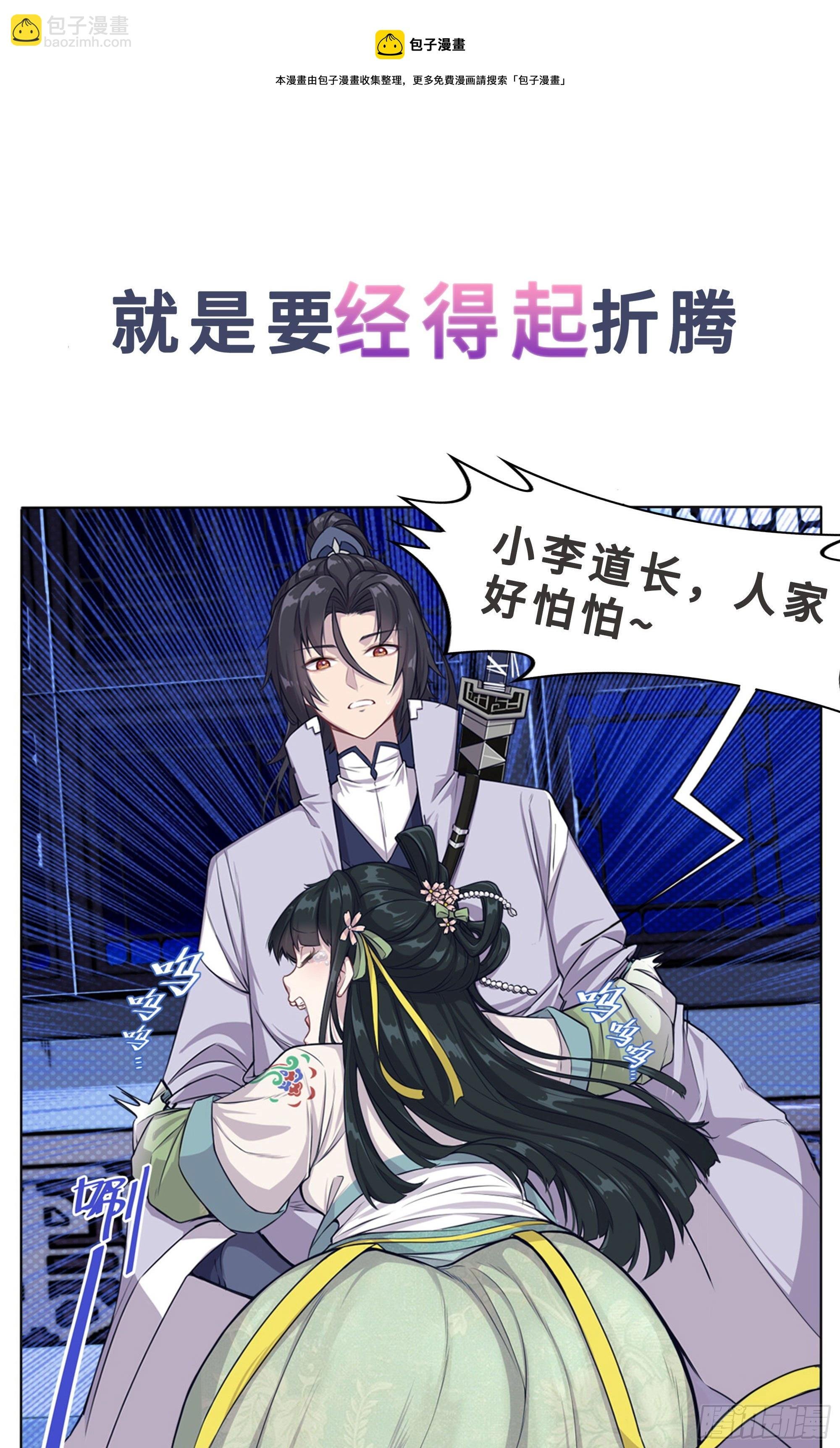 [序章]-我那乖徒