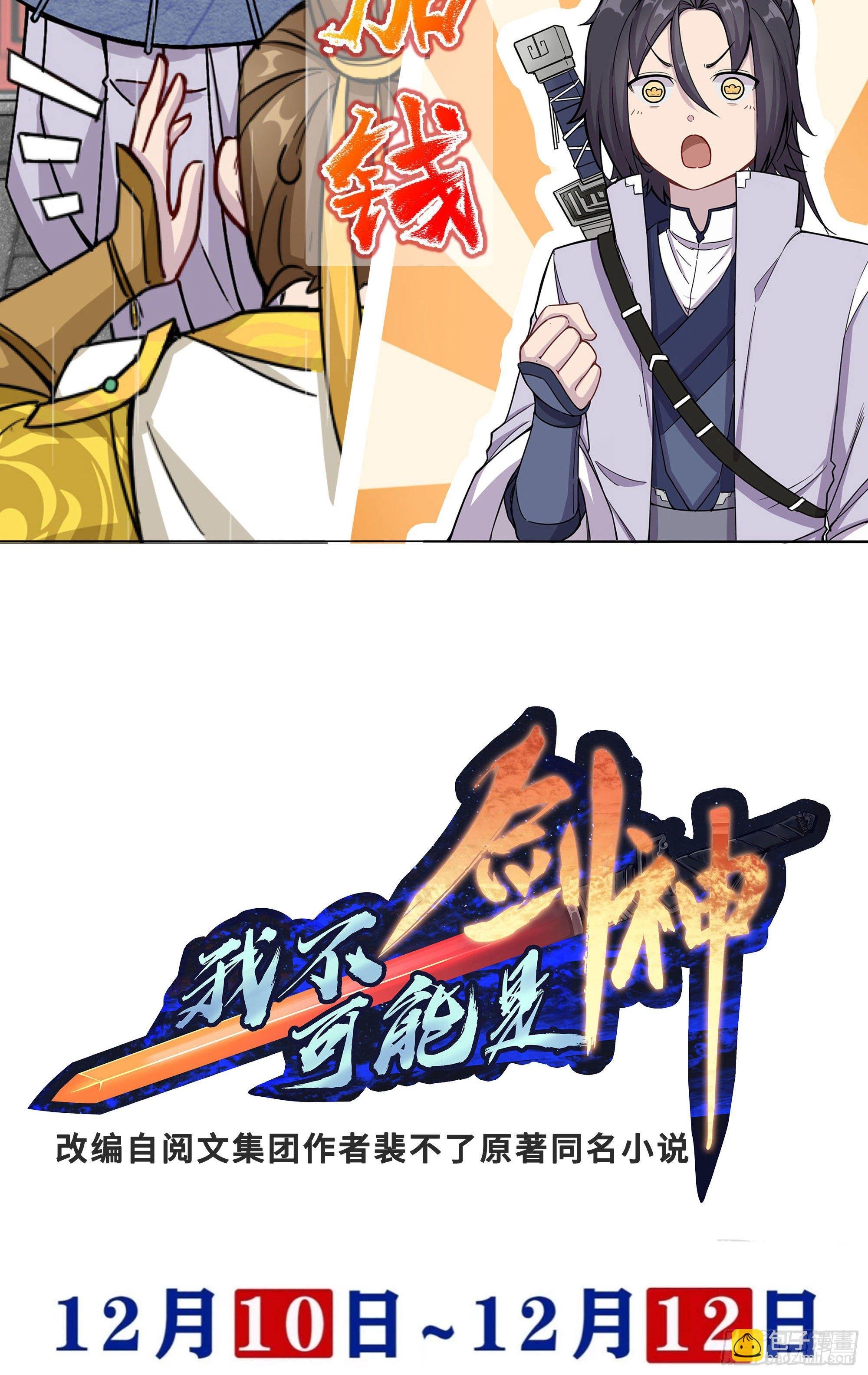 [序章]-我那乖徒