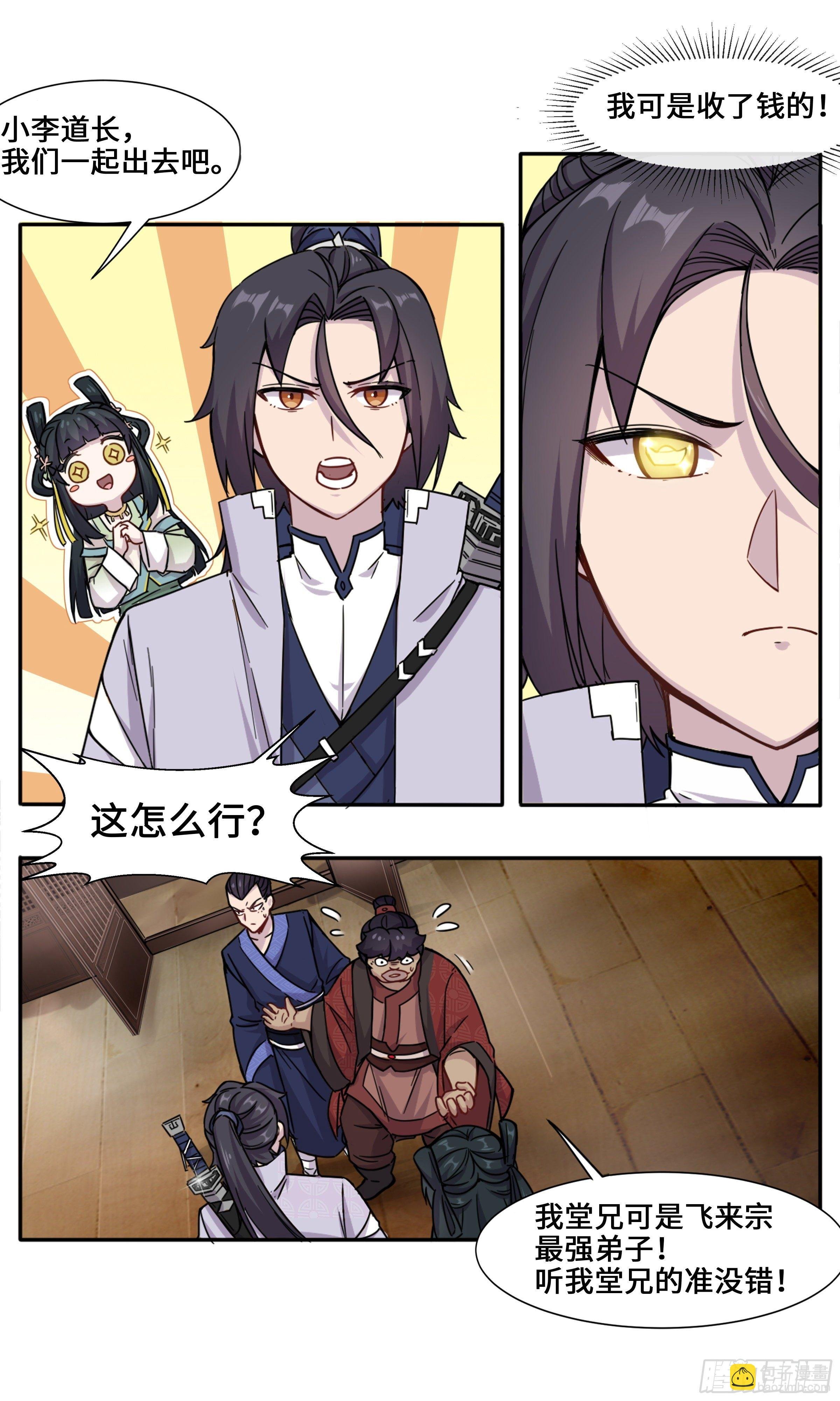 百鬼夜行