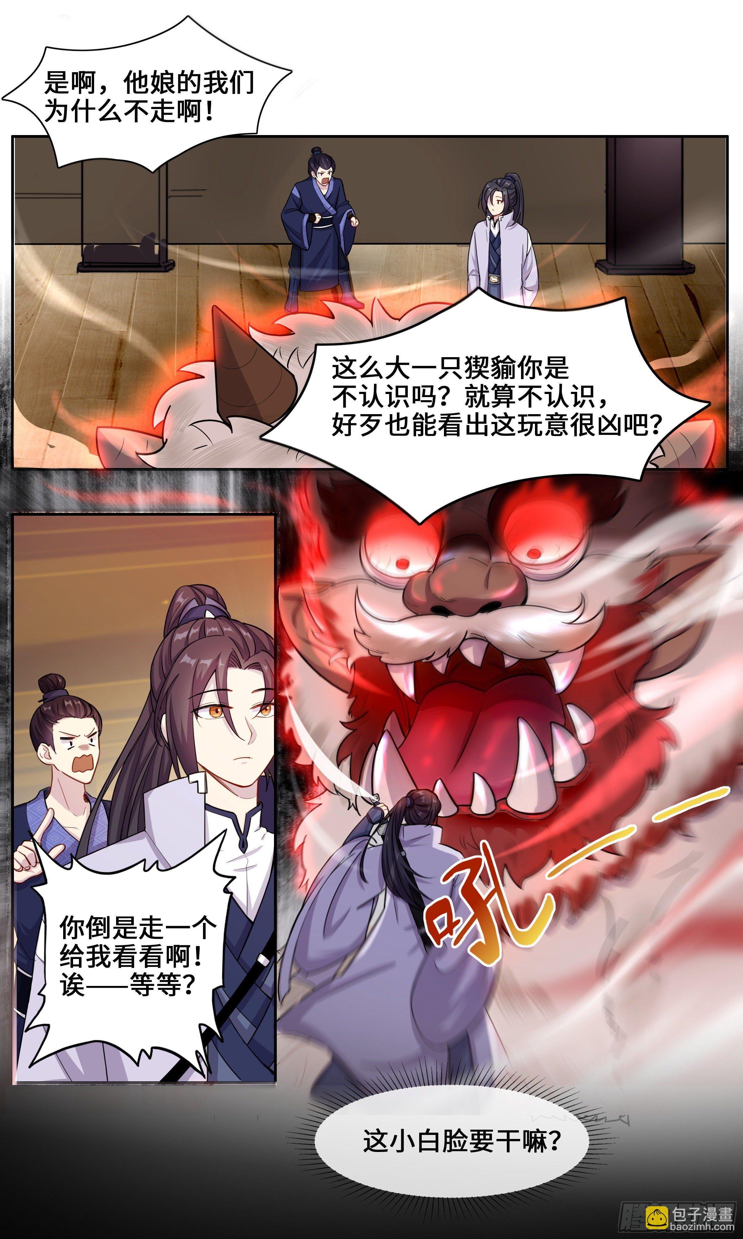 会有点痛，你忍一下