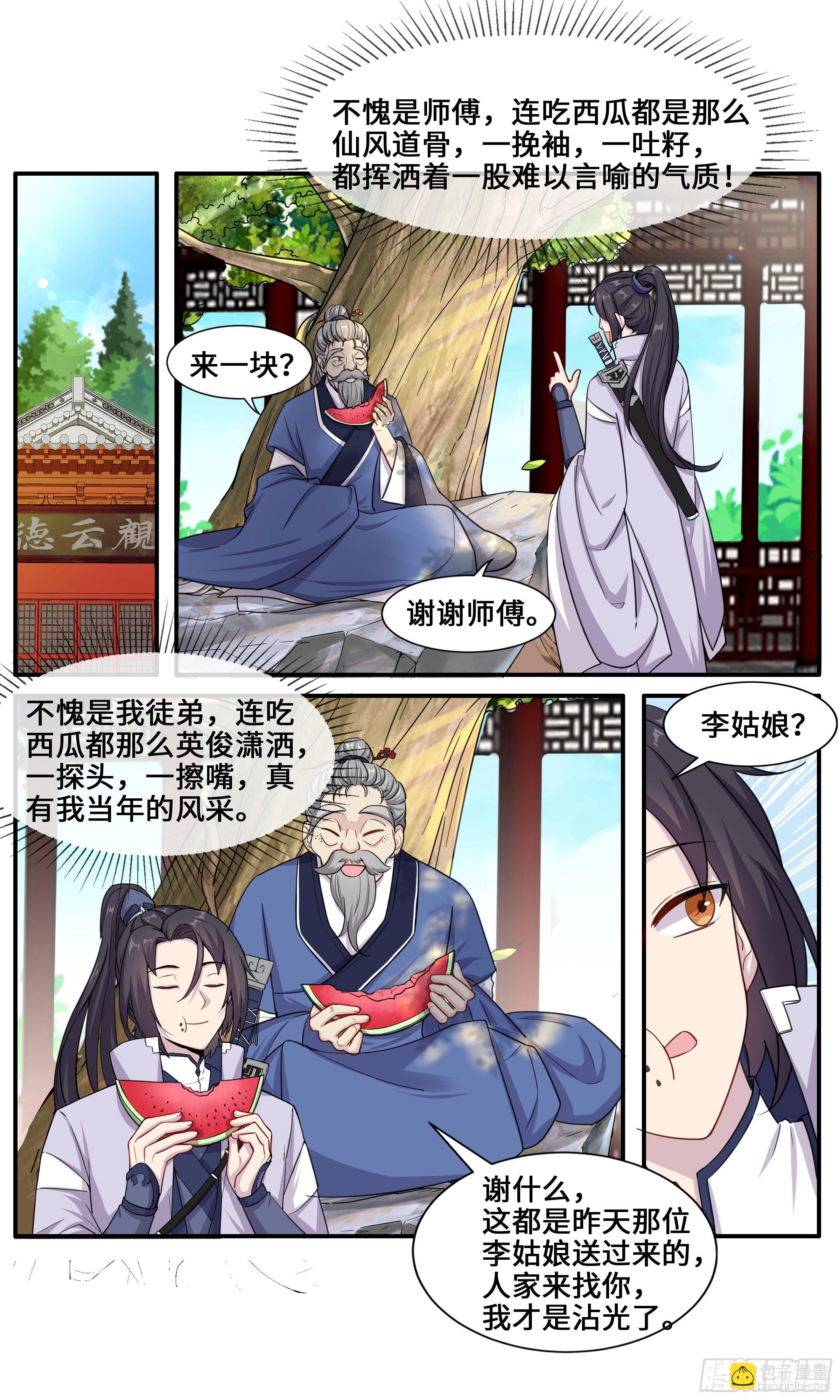 会有点痛，你忍一下