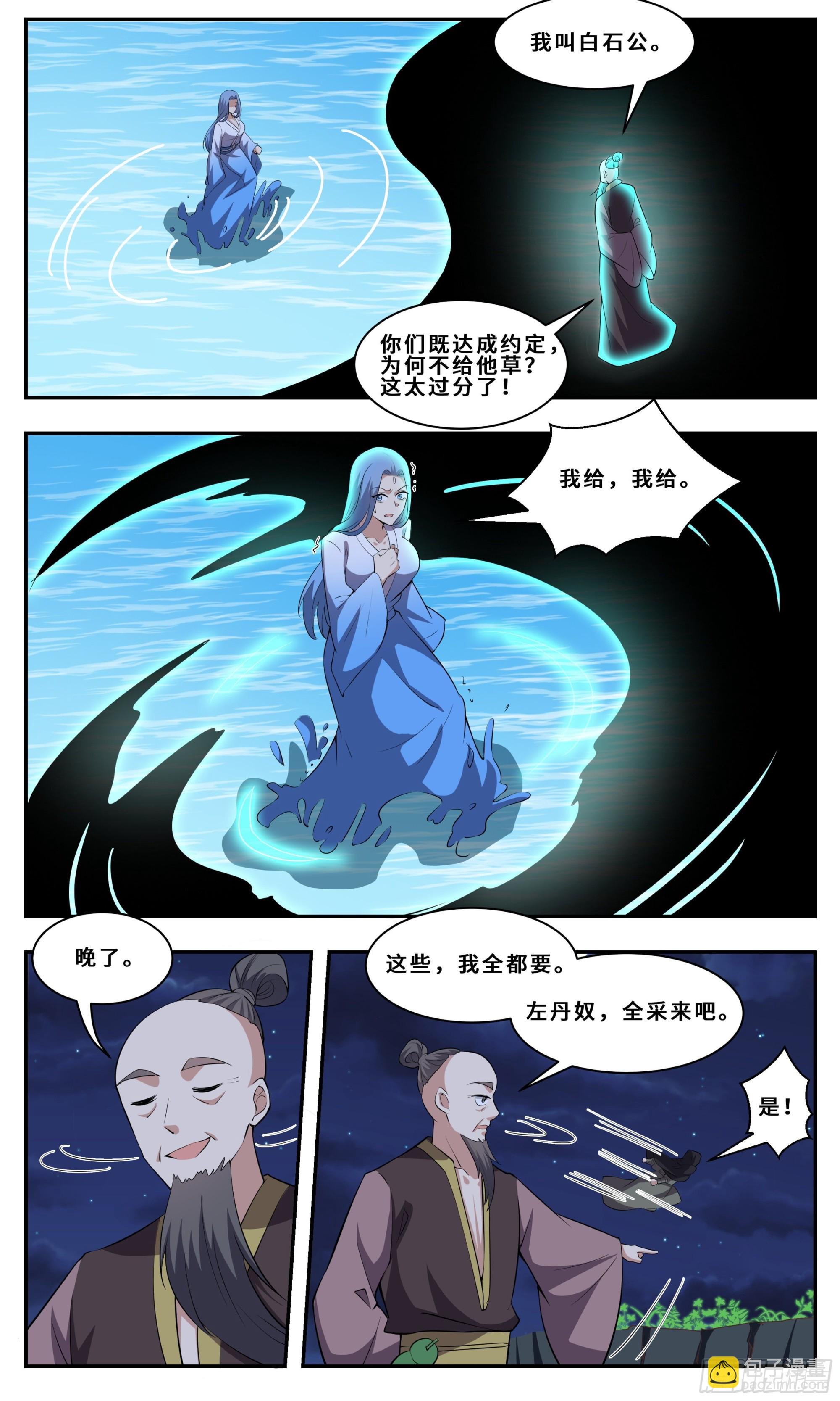 111 分身而已