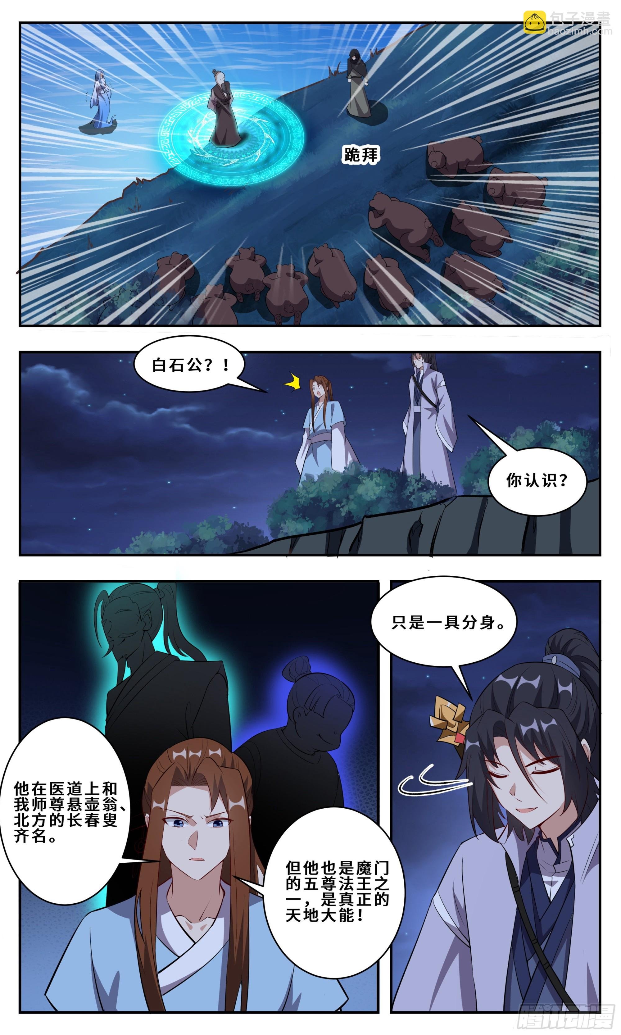 111 分身而已