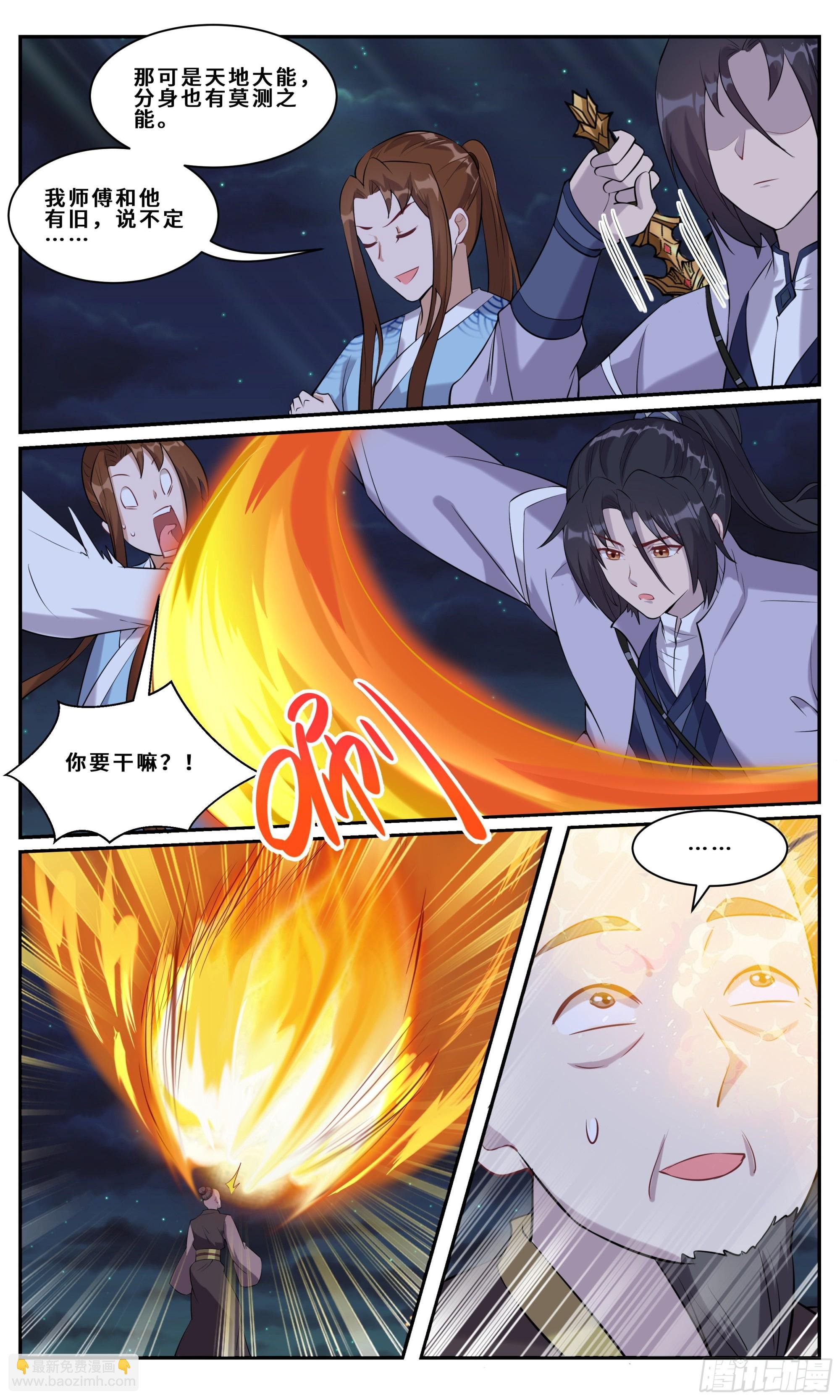 111 分身而已