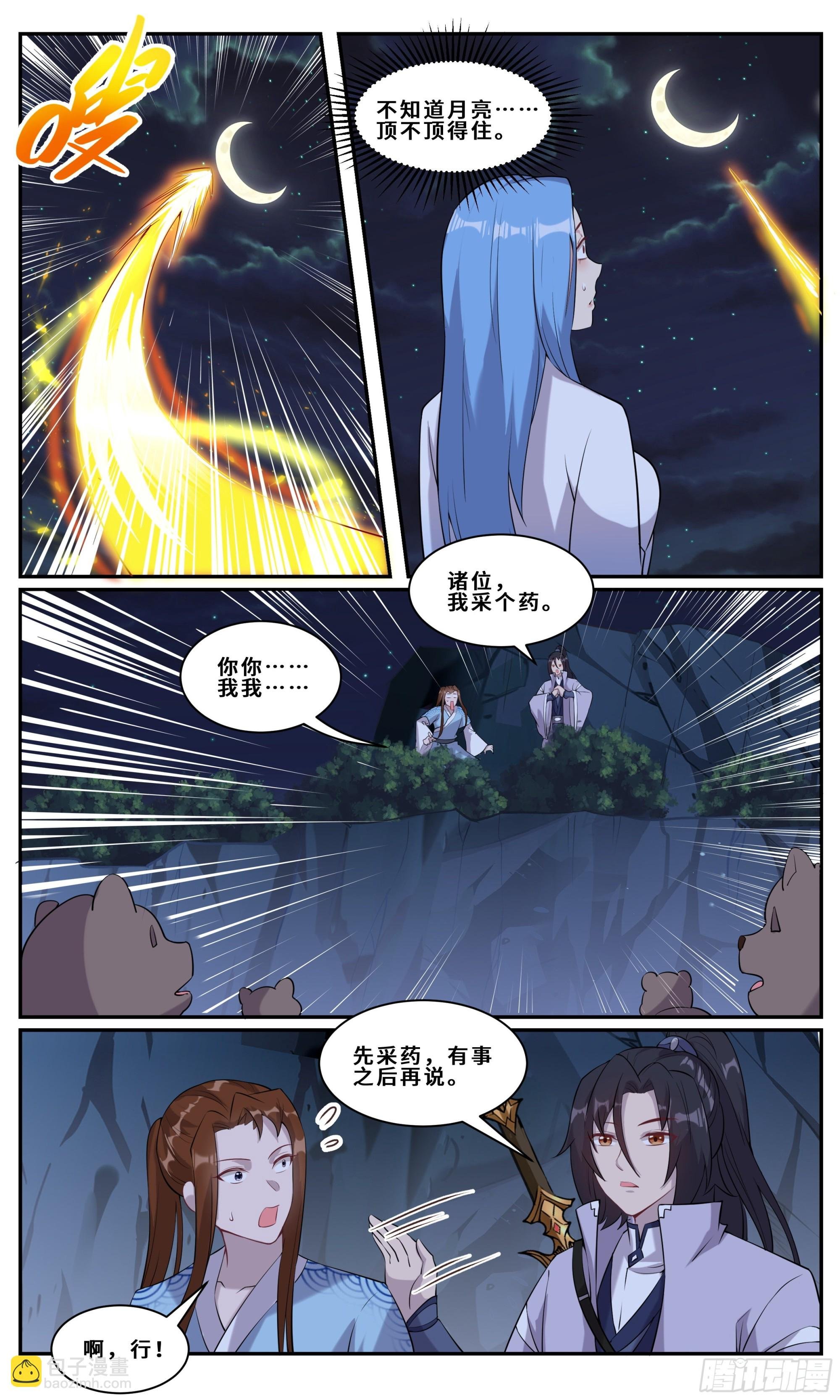 111 分身而已