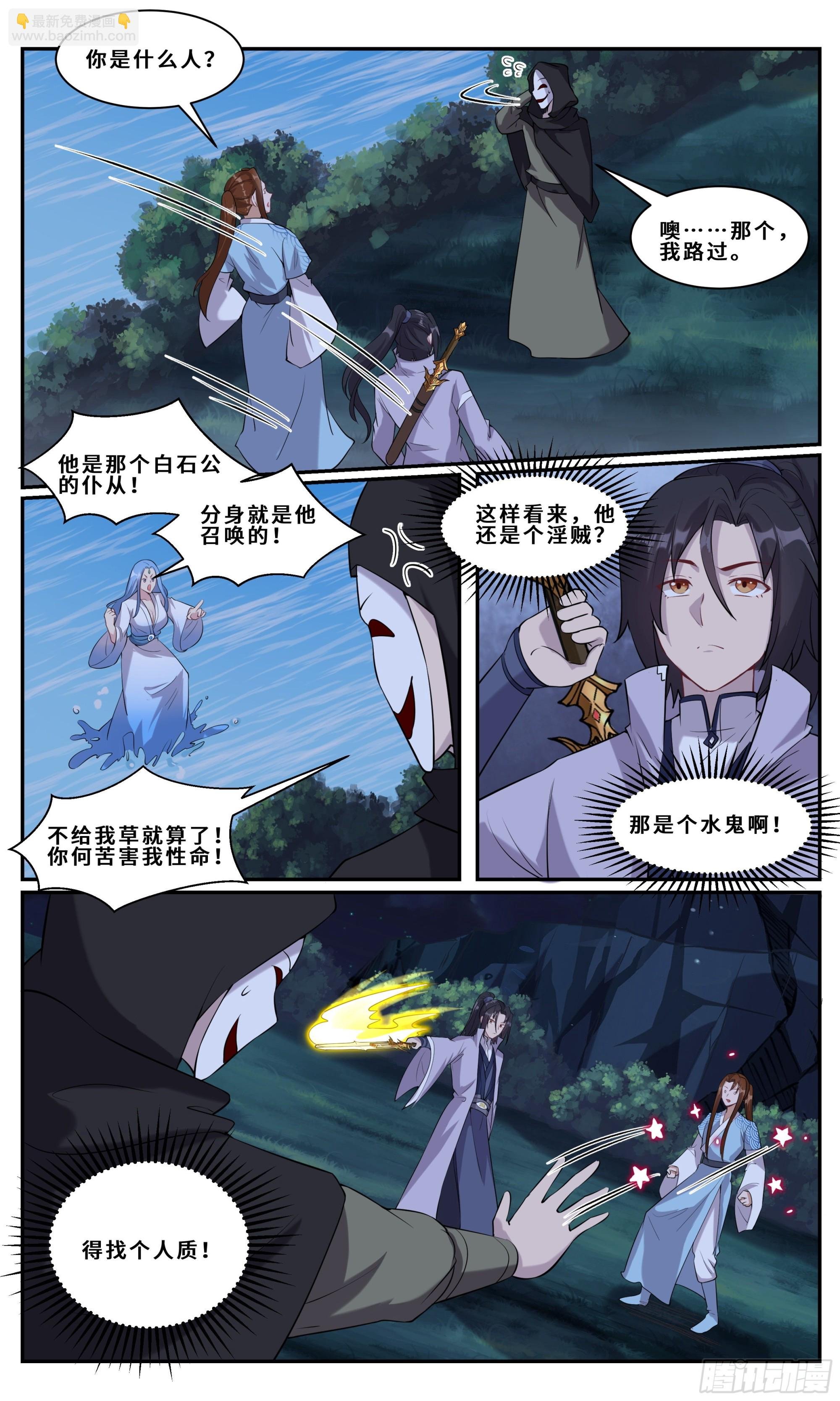111 分身而已