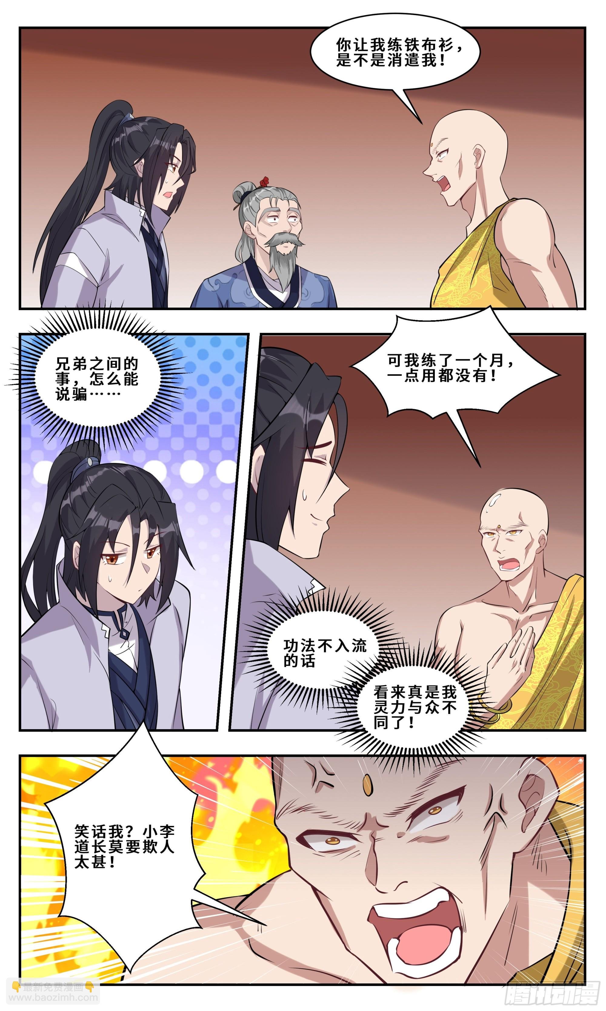 113 书生李楚