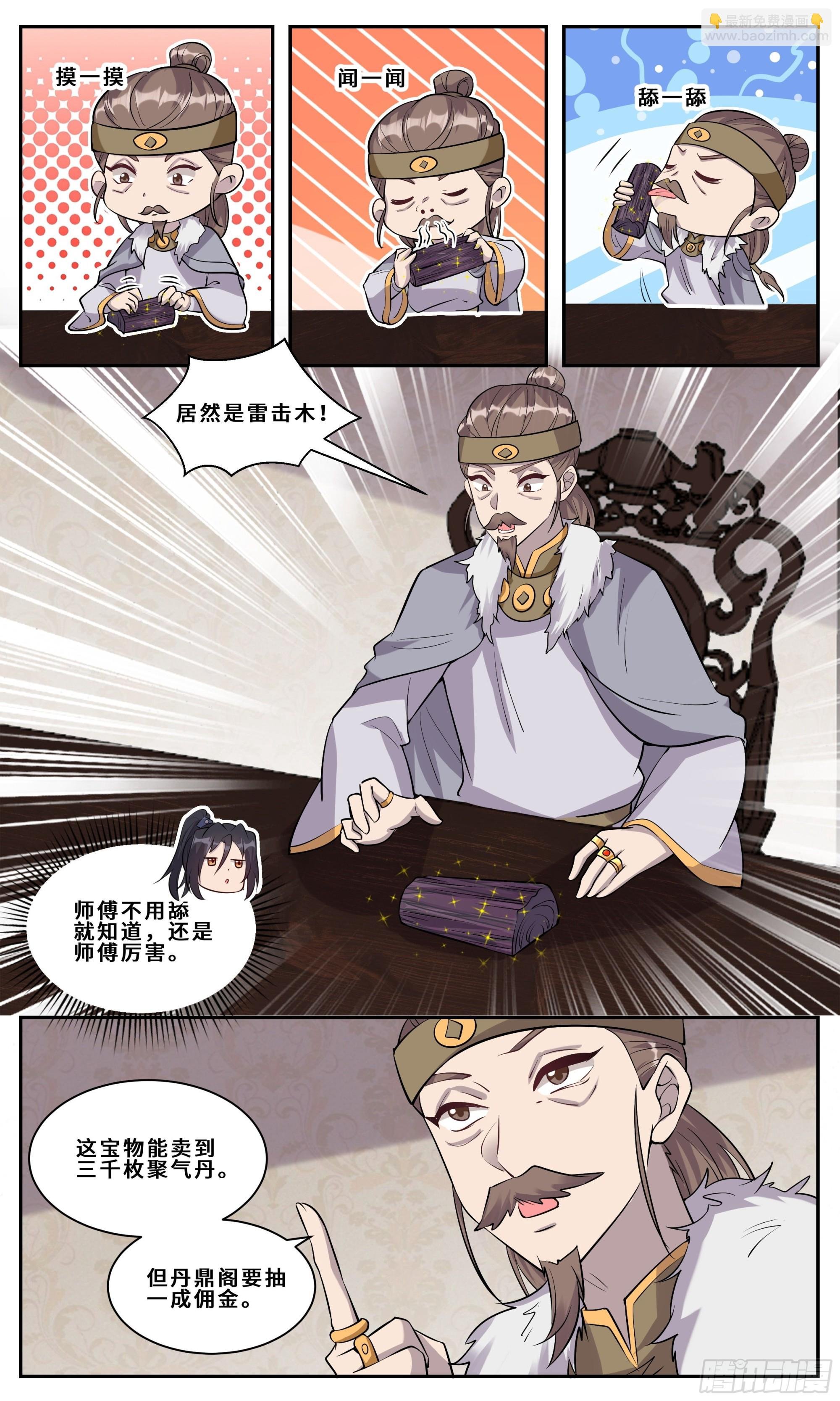118 介鱼不卖