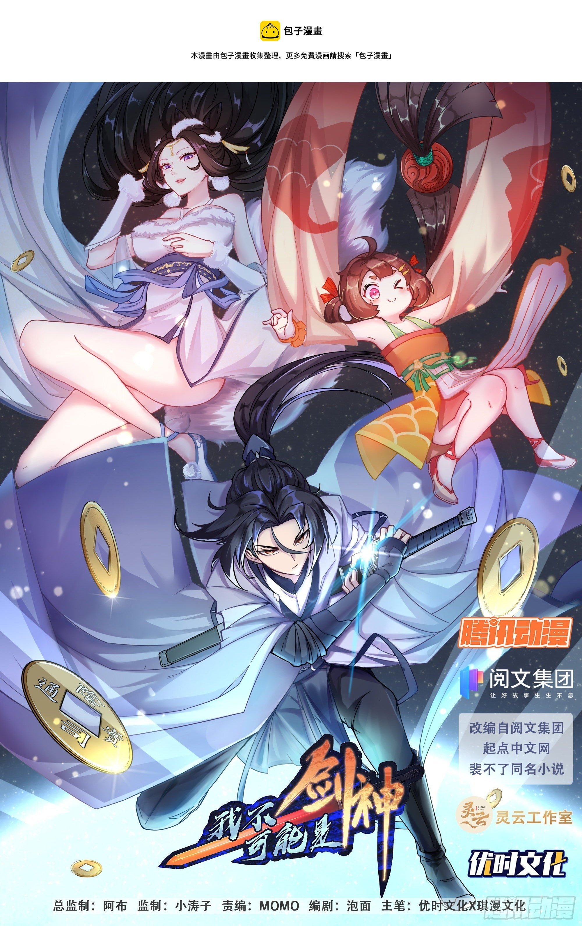 锦鲤少女小月儿