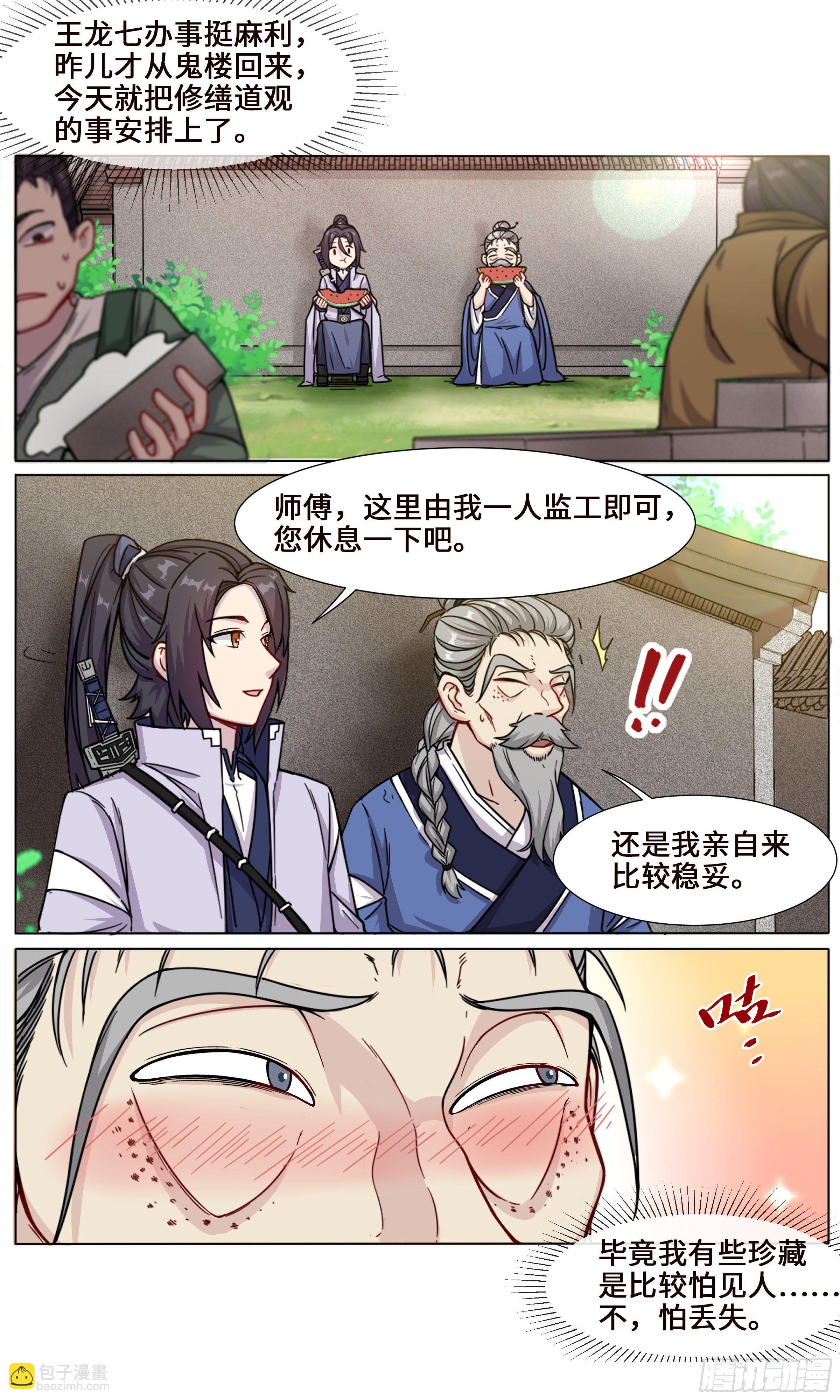 锦鲤少女小月儿