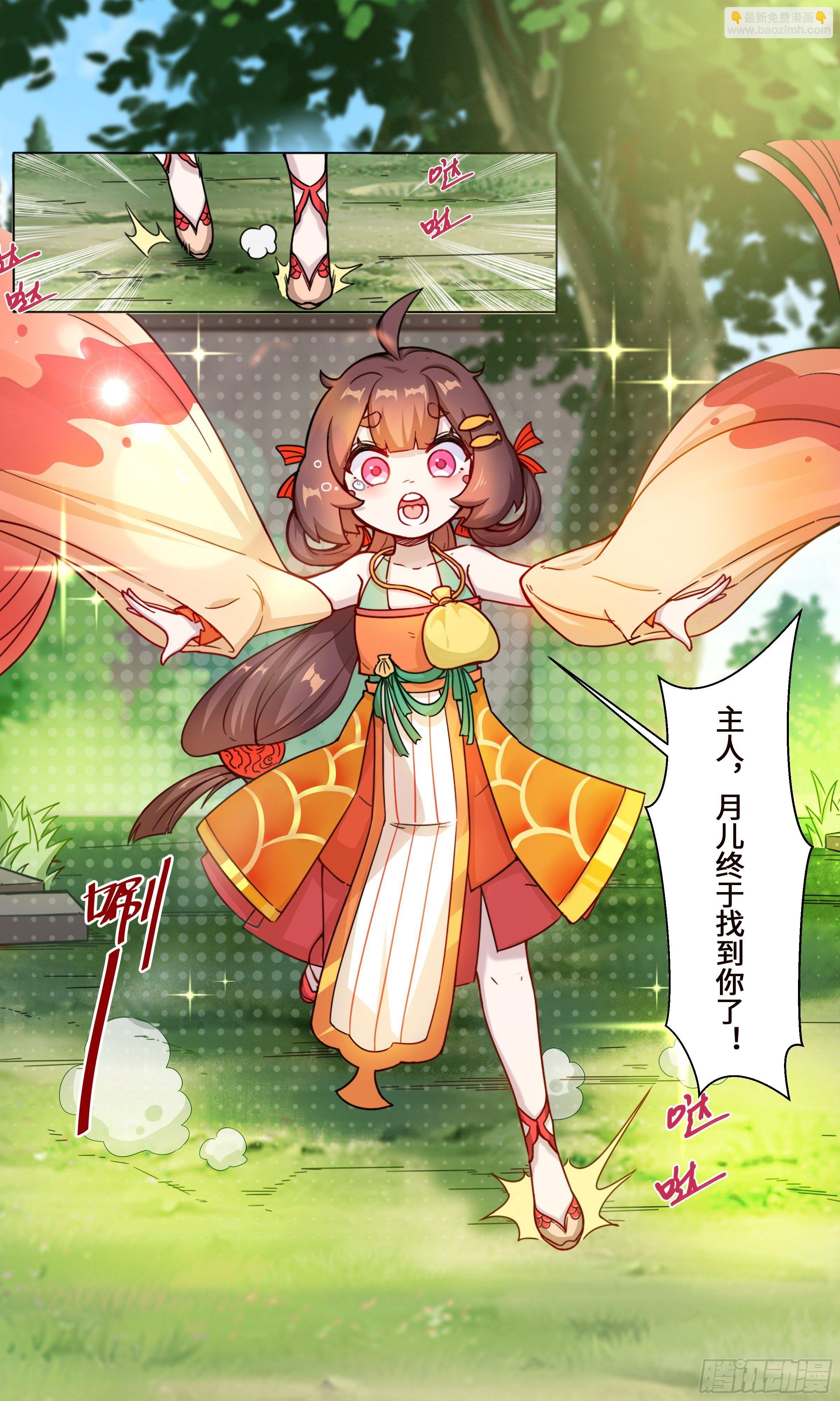 锦鲤少女小月儿