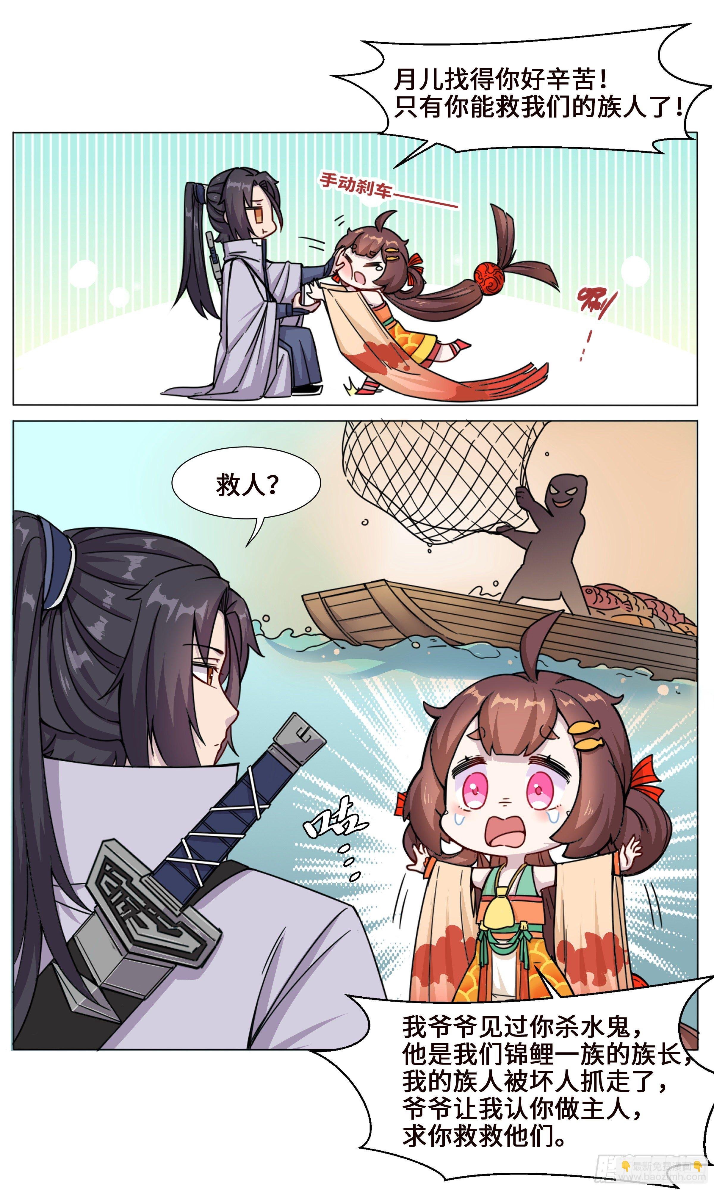 锦鲤少女小月儿