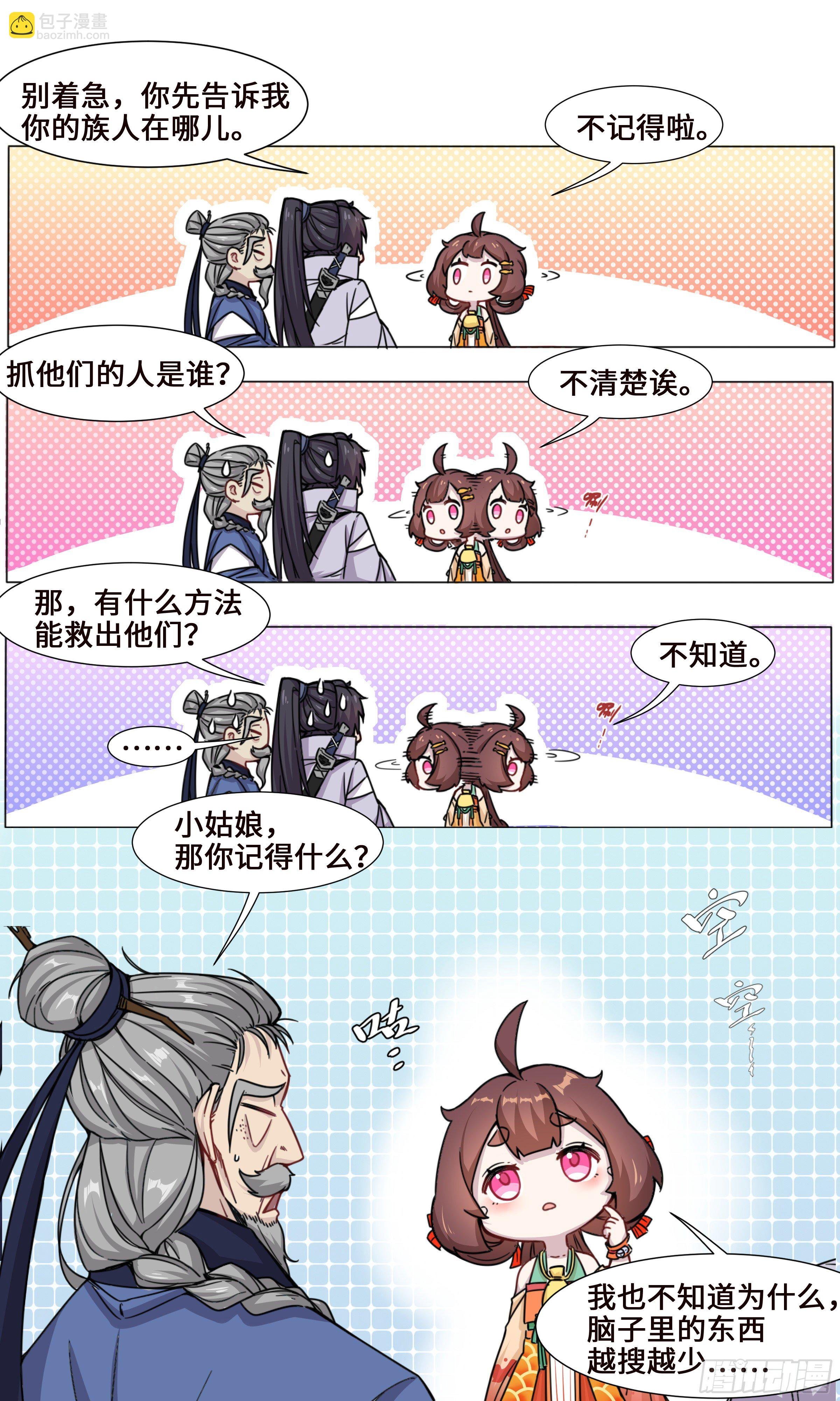 锦鲤少女小月儿
