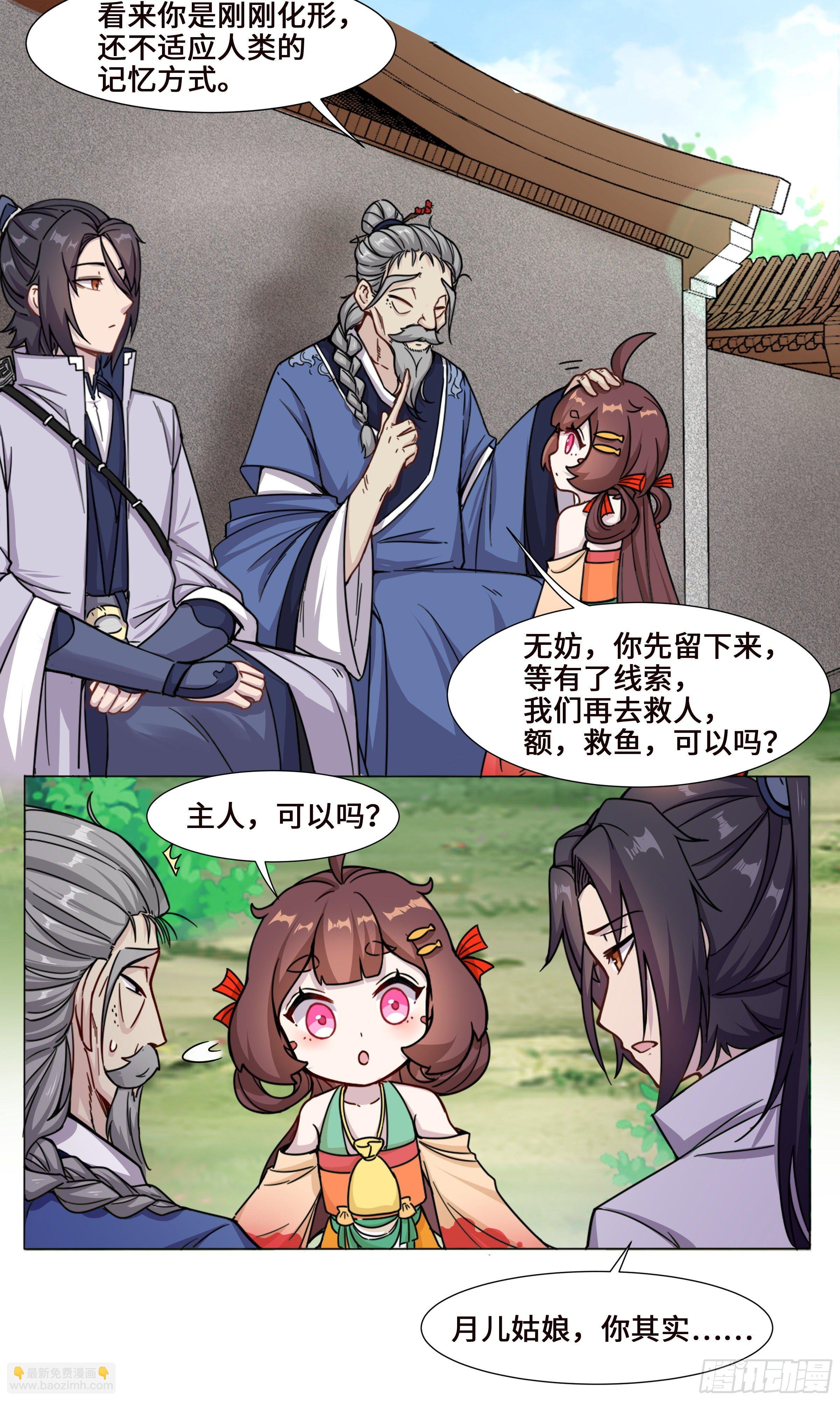 锦鲤少女小月儿