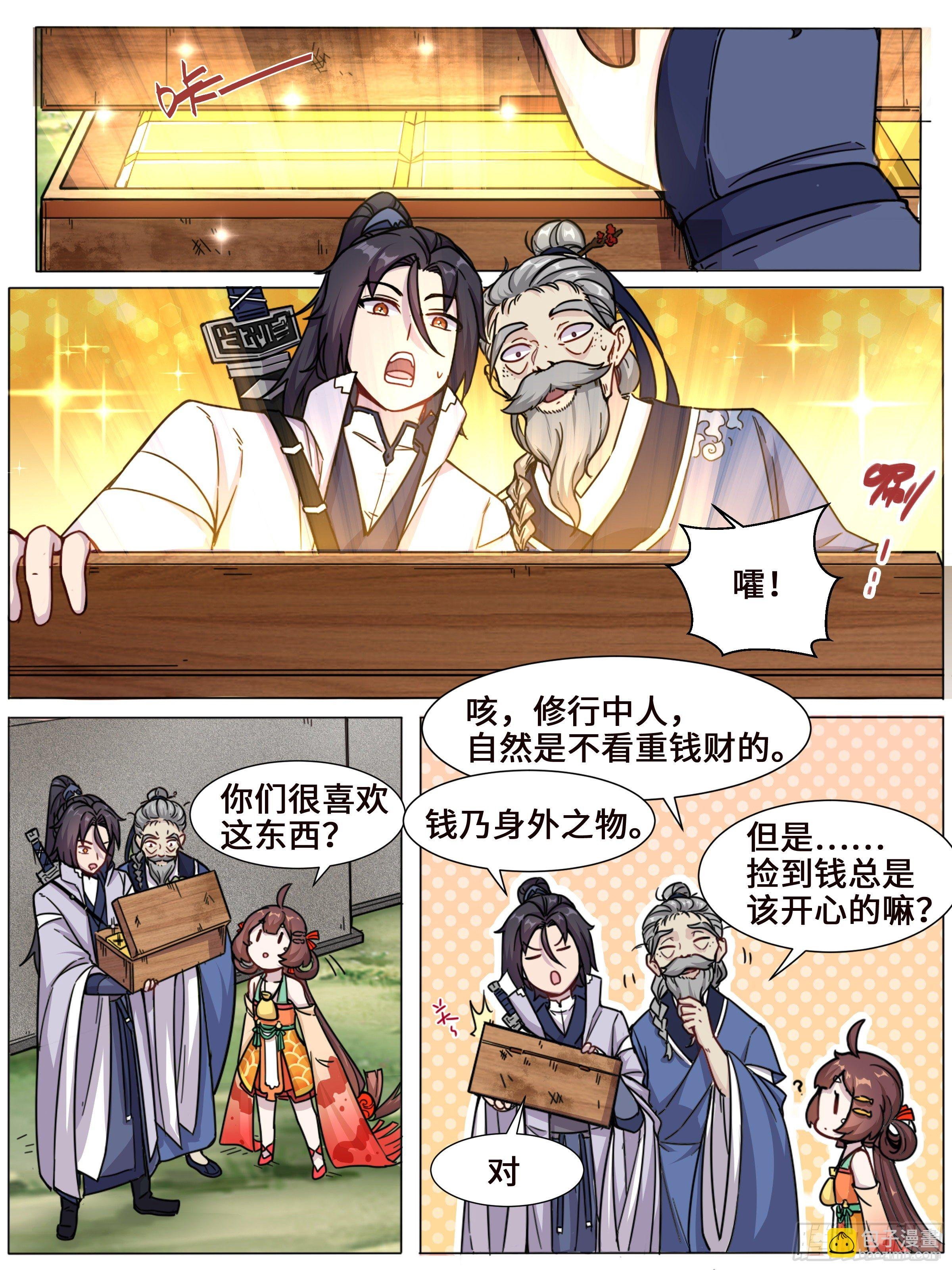 锦鲤少女小月儿