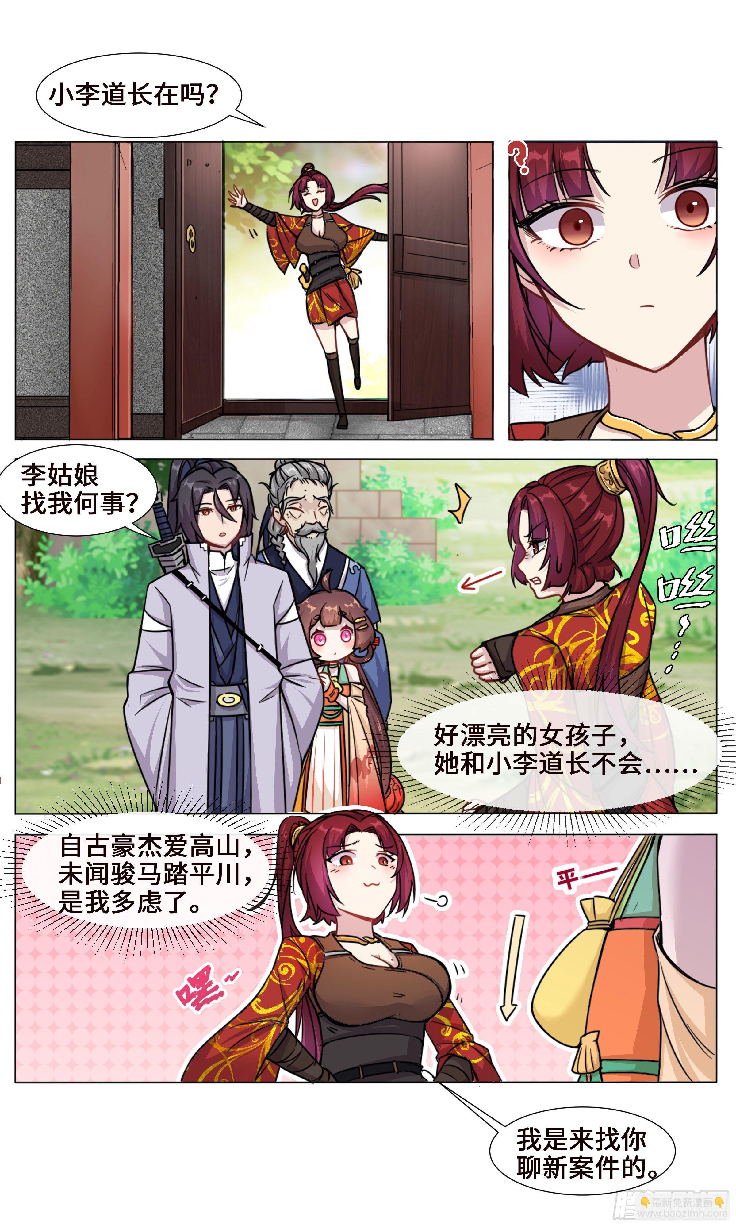 锦鲤少女小月儿