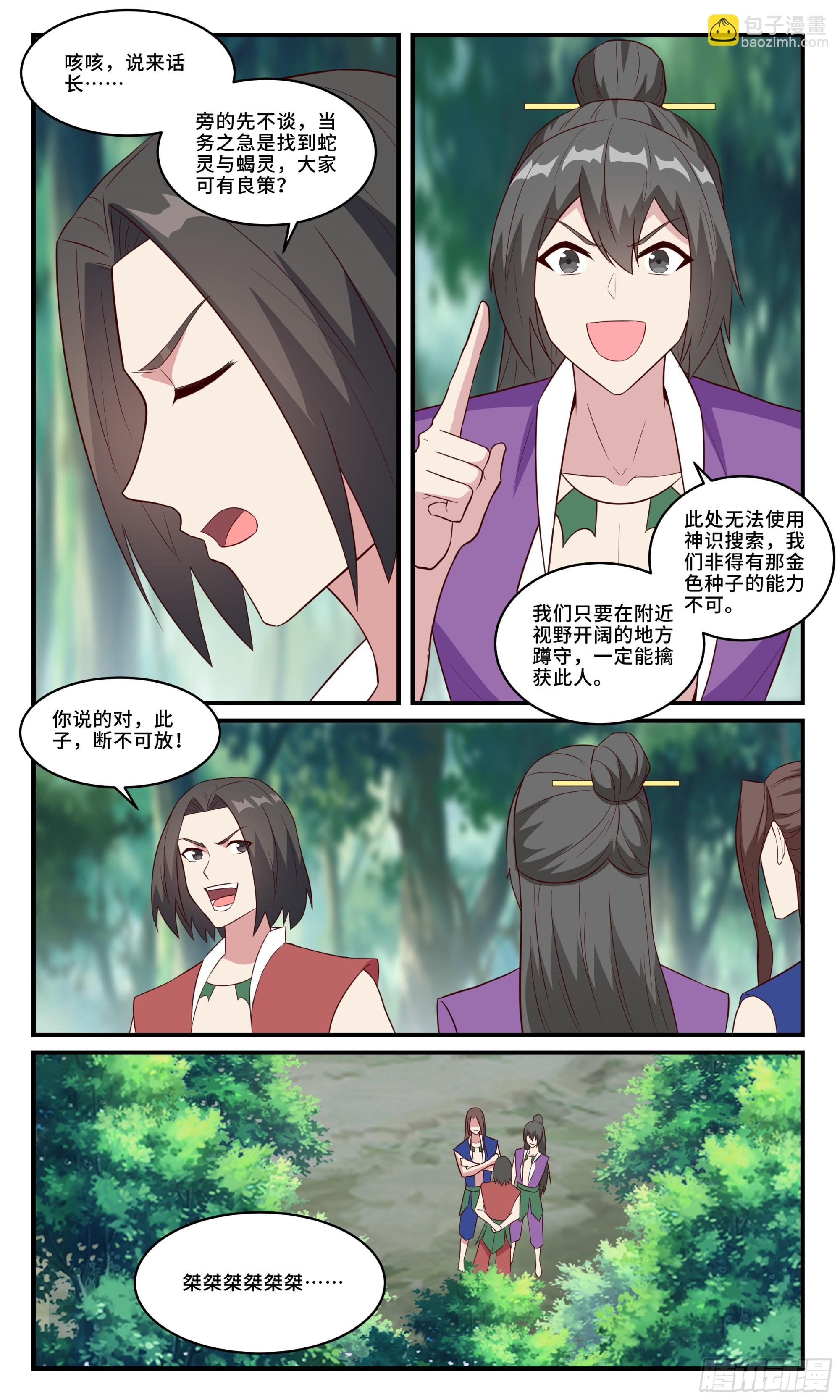 161你管这叫千里眼？