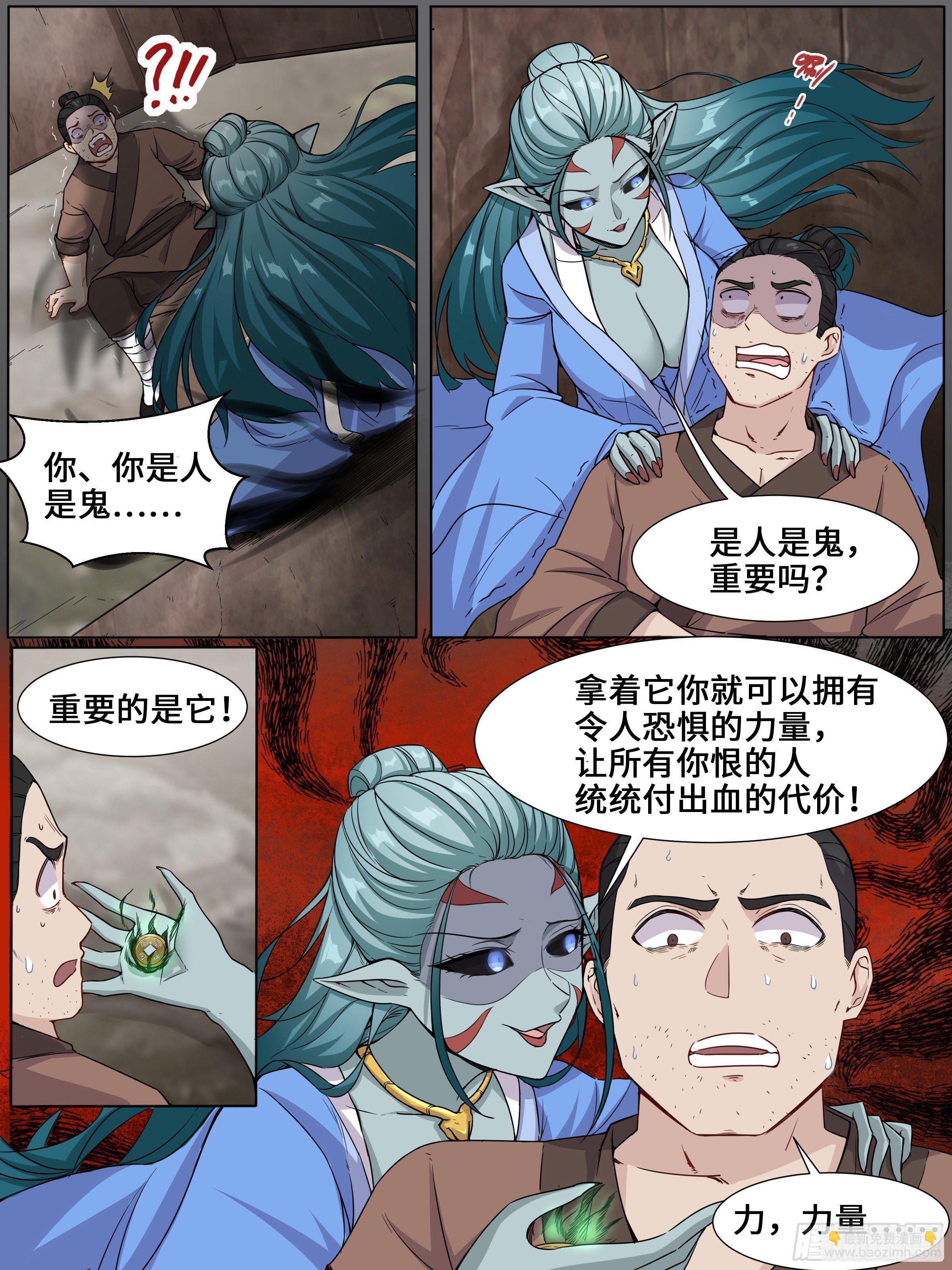 我撞道士了！