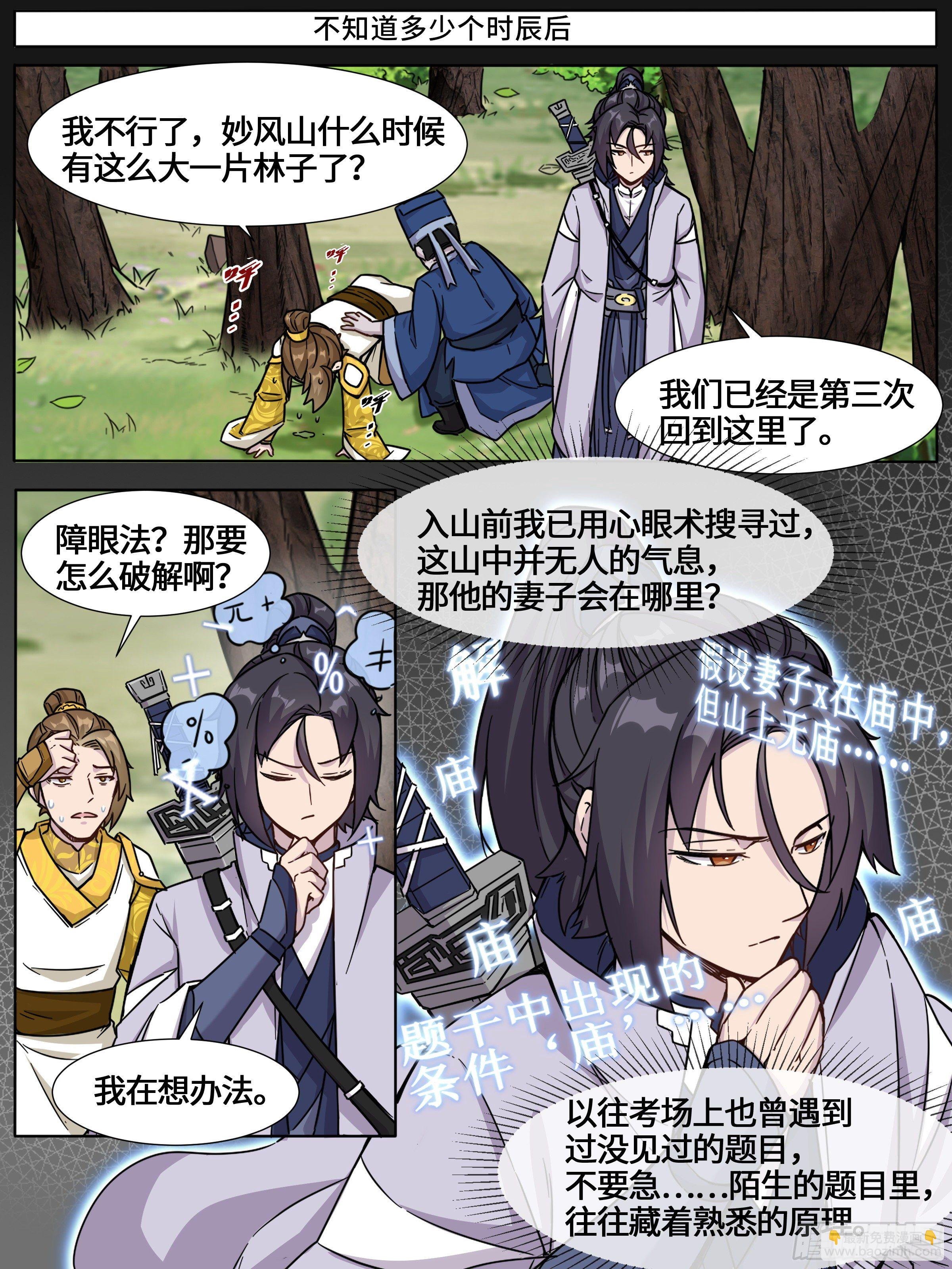 复仇鬼联盟