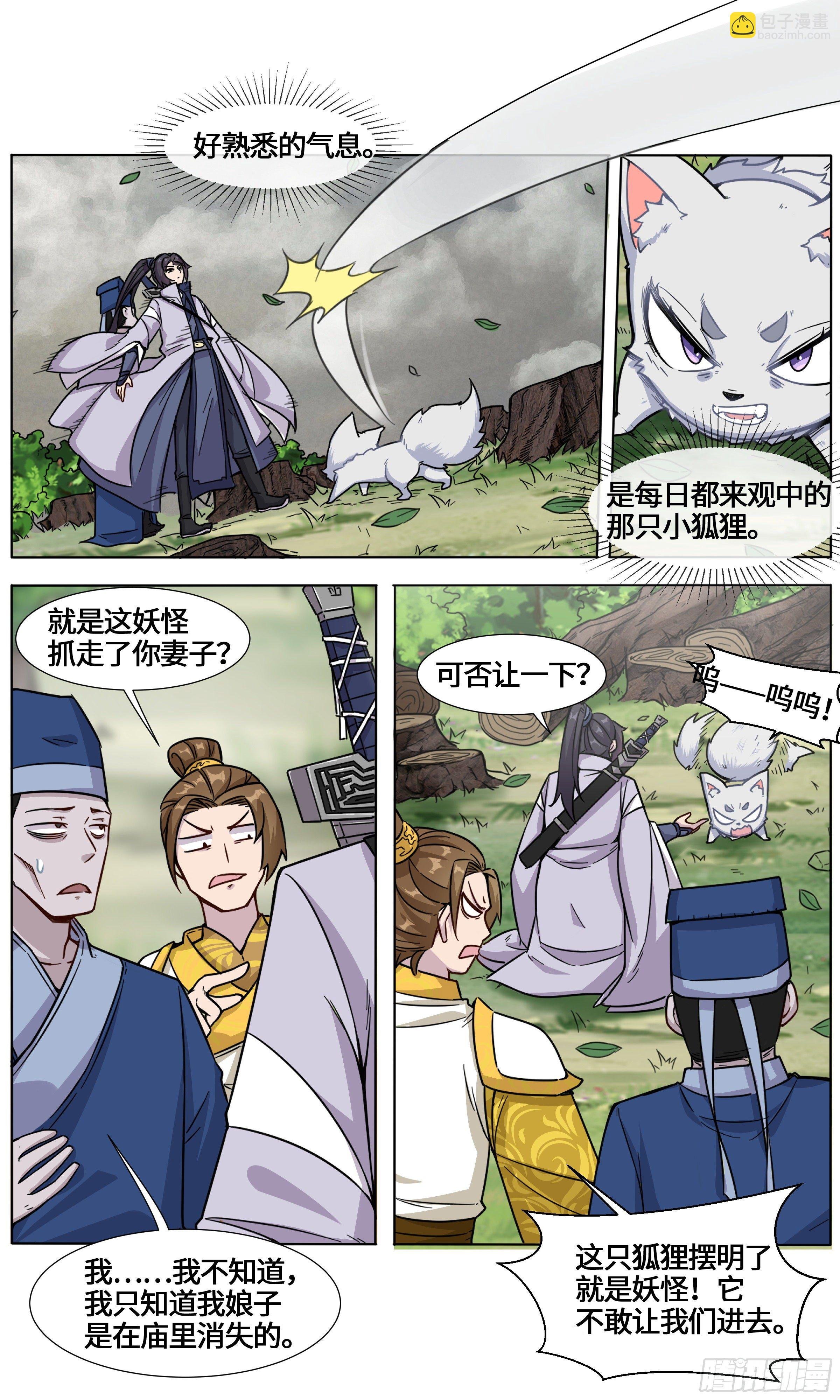 复仇鬼联盟