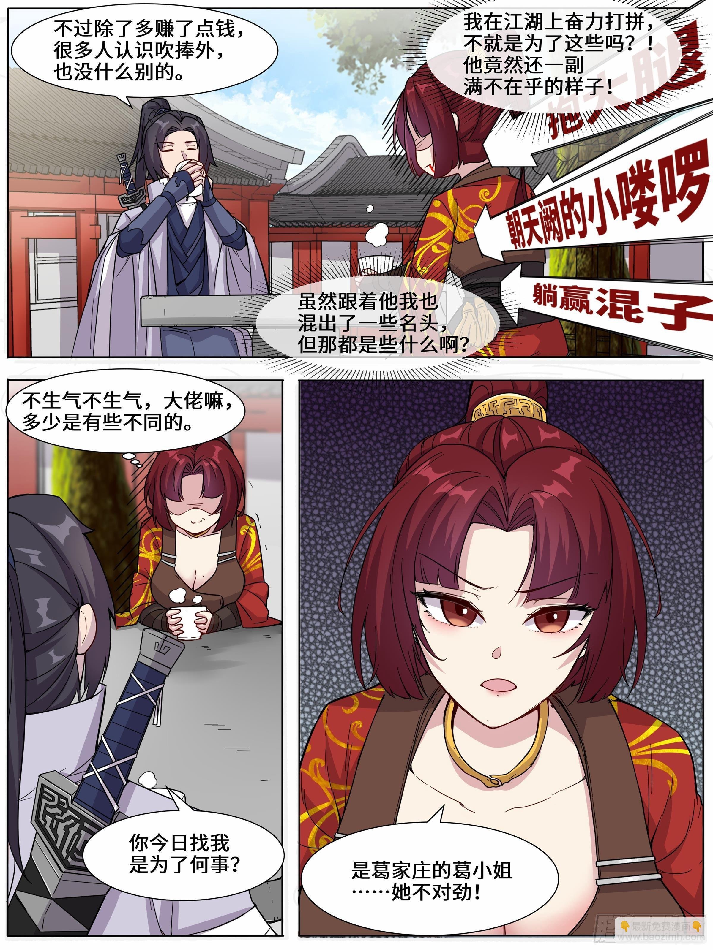21-即将现世的王