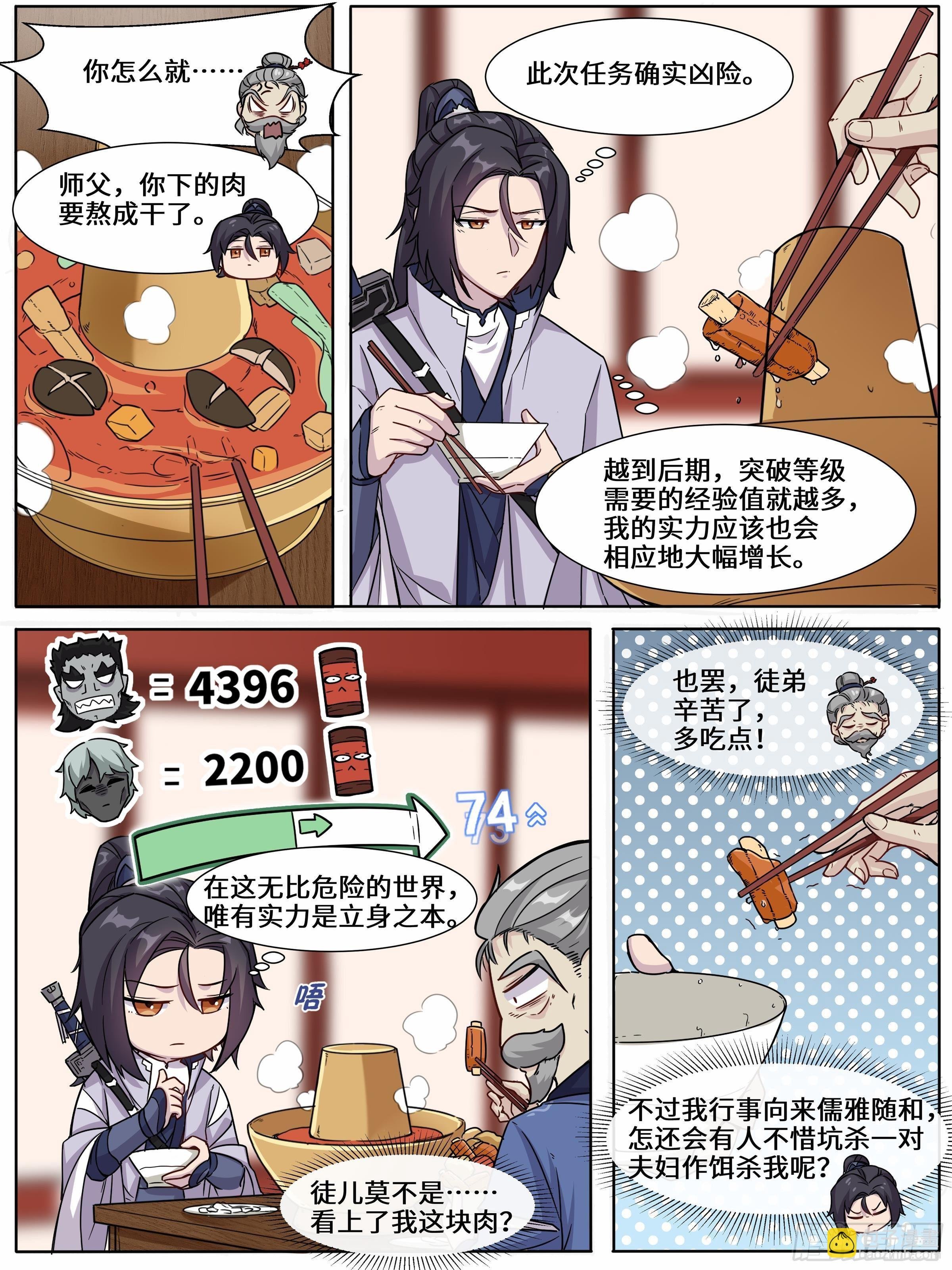 21-即将现世的王