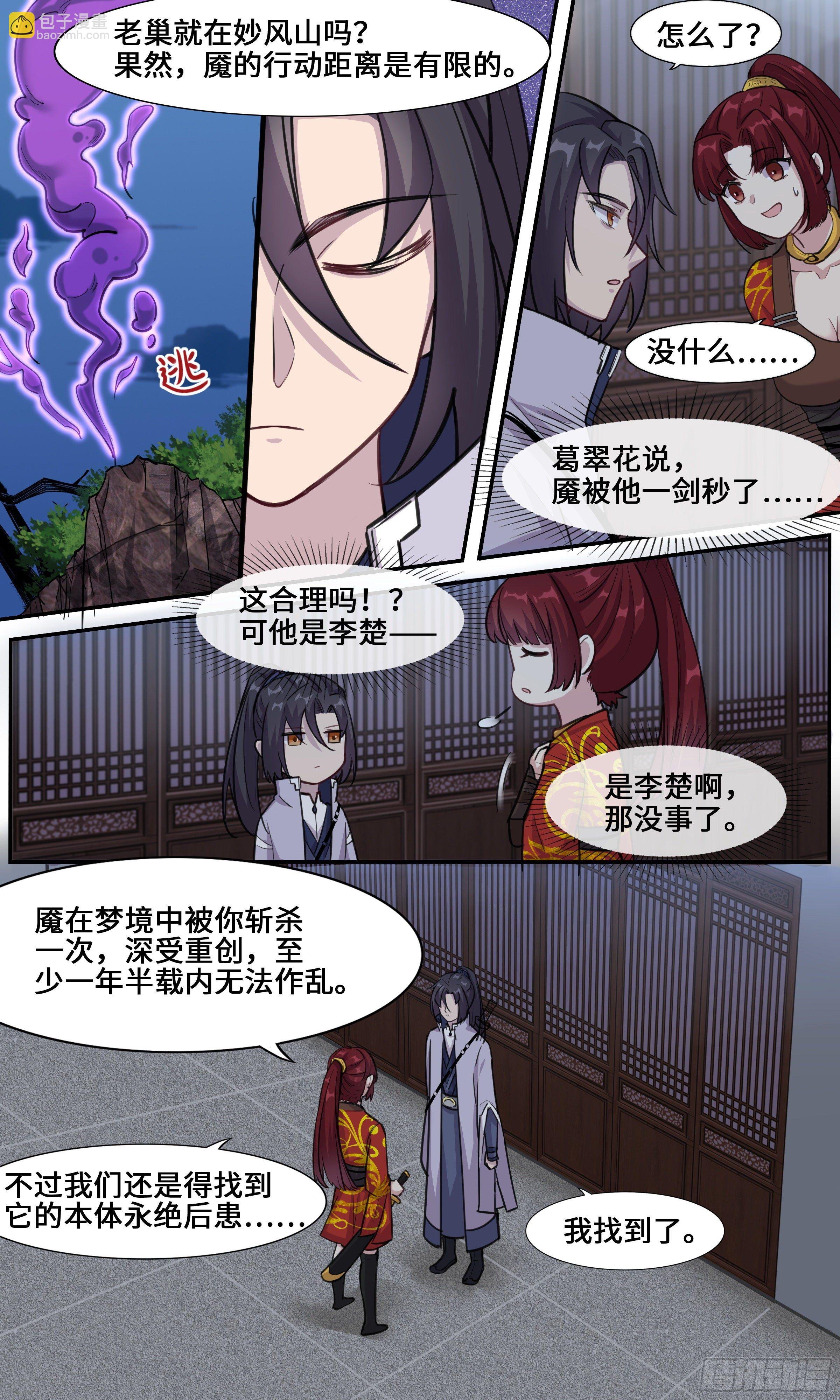 23-我一定是在做梦