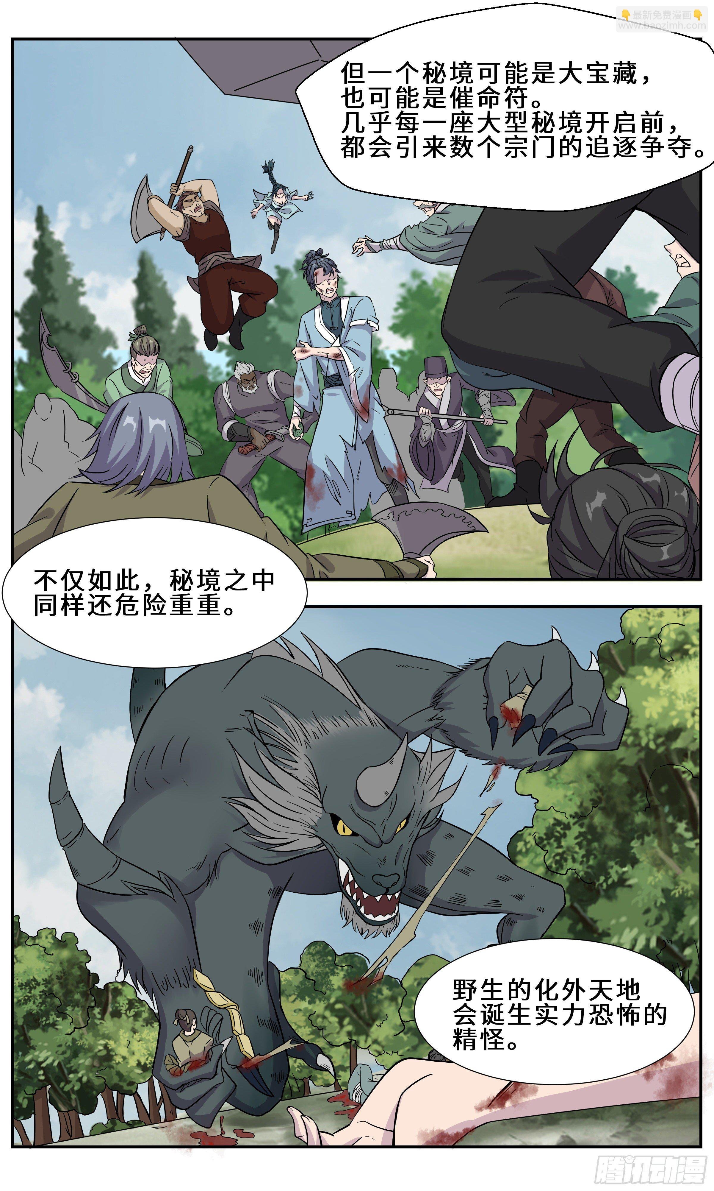 24-张郎的大宝贝