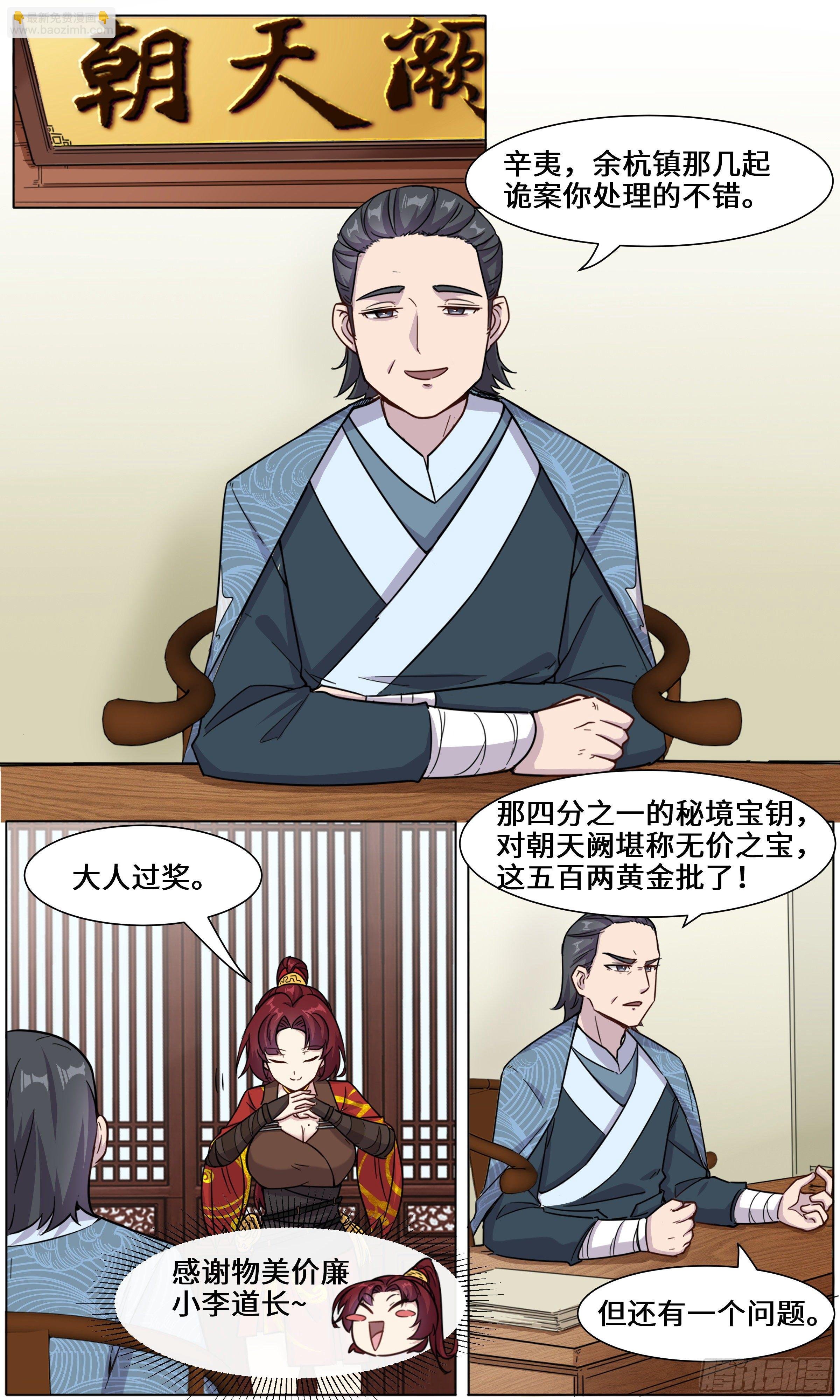 26-梅梅和李雷